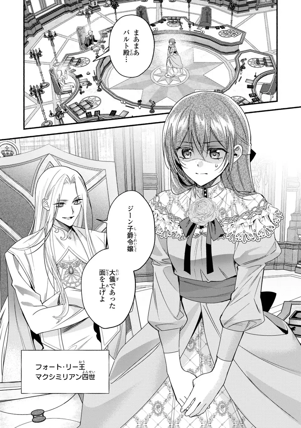 Rachel Jean wa Odoranai Chapter 17 15ページ