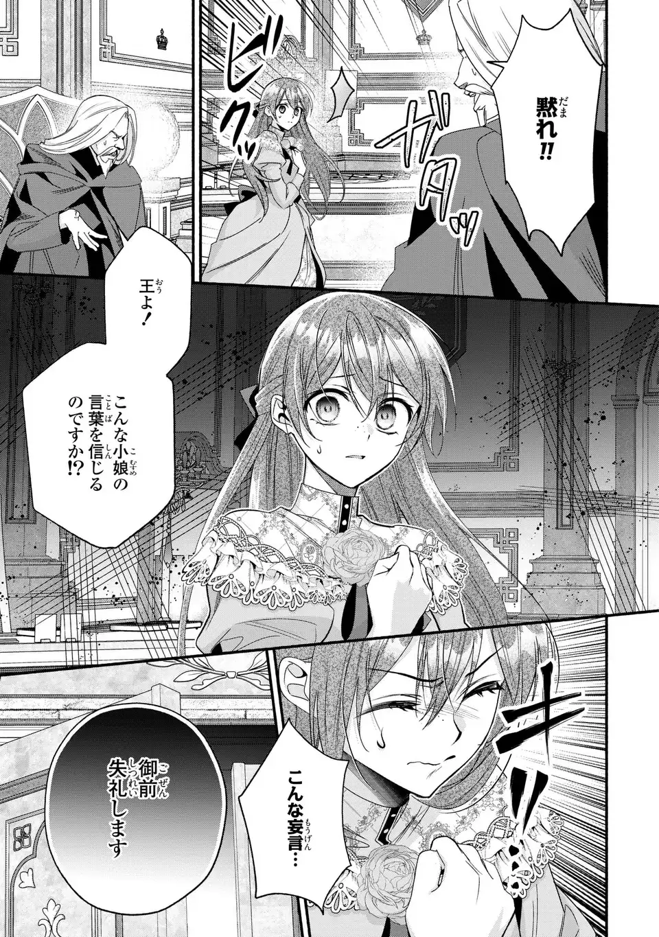 Rachel Jean wa Odoranai Chapter 17 19ページ