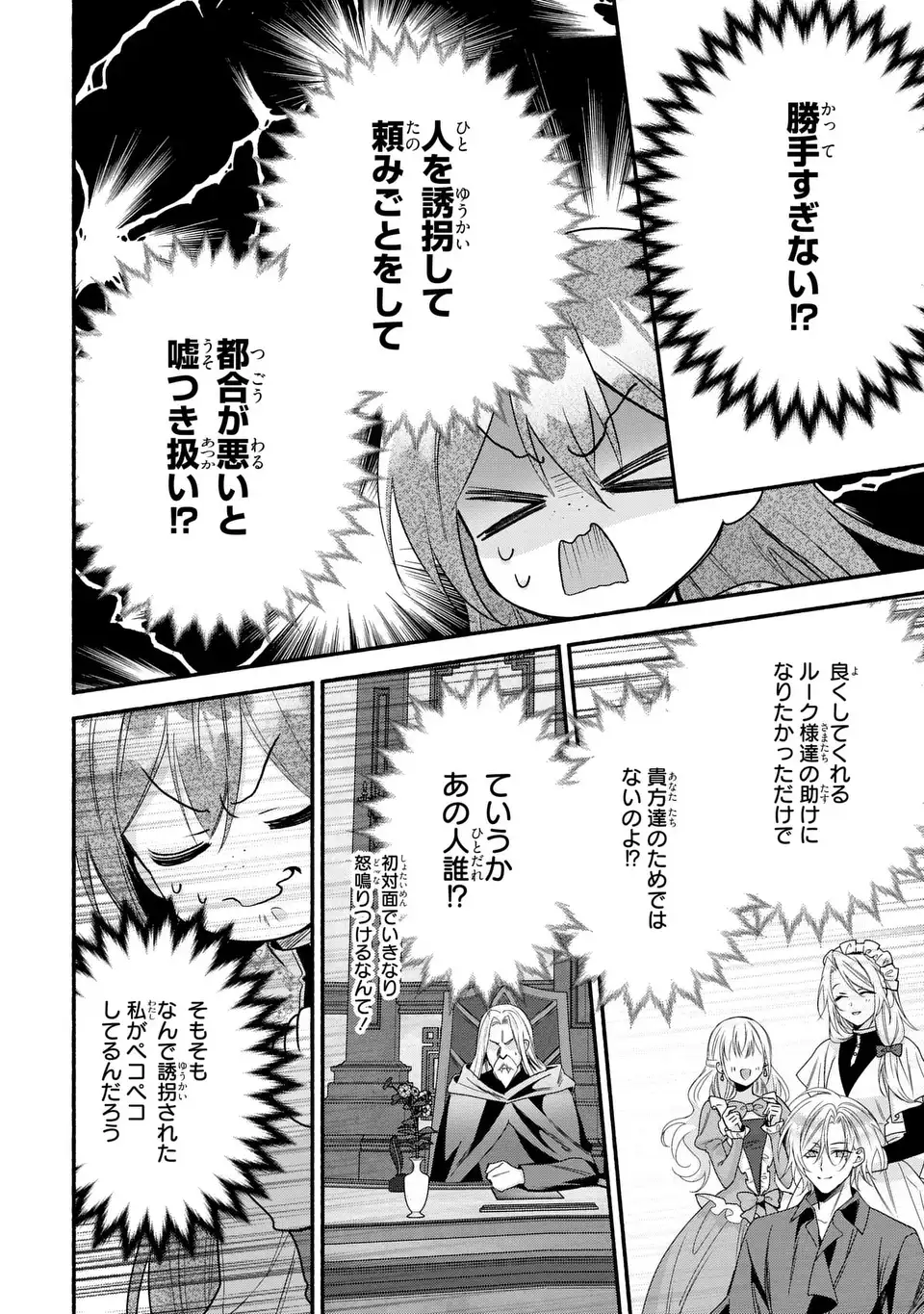 Rachel Jean wa Odoranai Chapter 17 22ページ