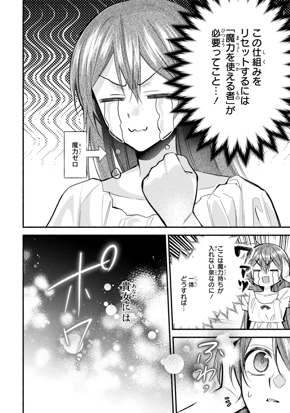 Rachel Jean wa Odoranai Chapter 17 4ページ