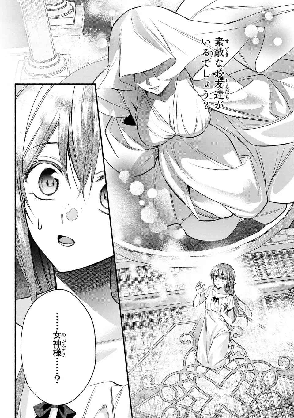 Rachel Jean wa Odoranai Chapter 17 5ページ