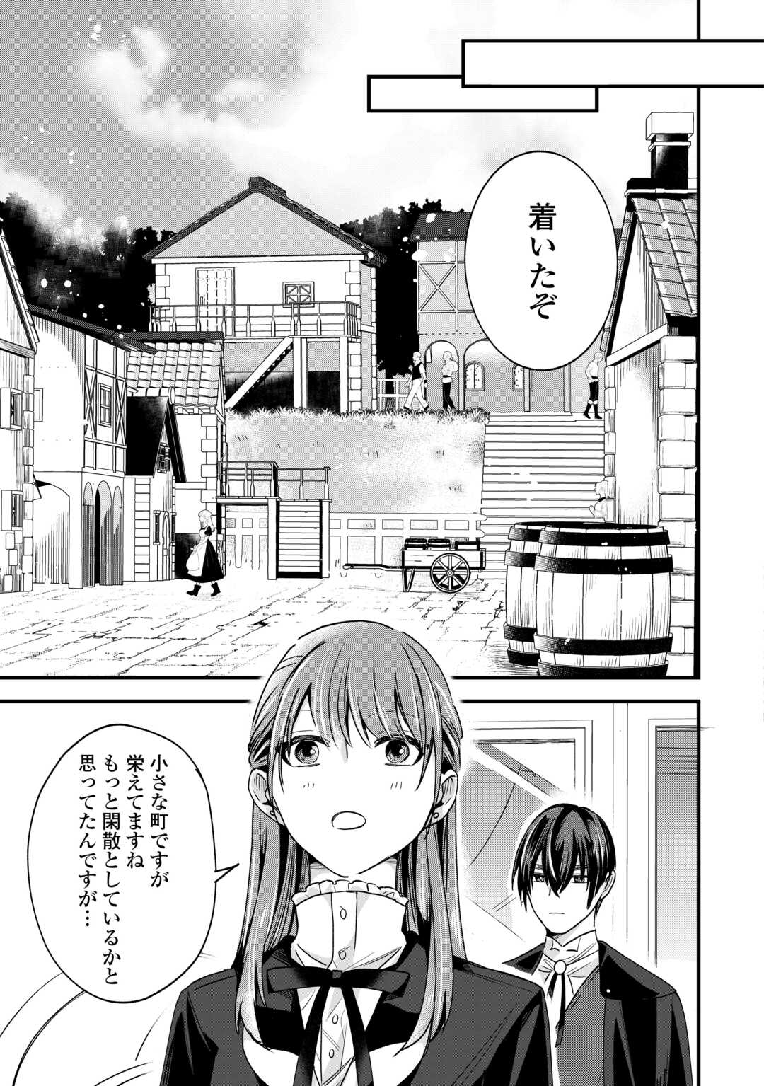 Hazure Yome wa Saikyou no Tensai Koushaku-sama to Saikon Shimashita Chapter 10 27ページ