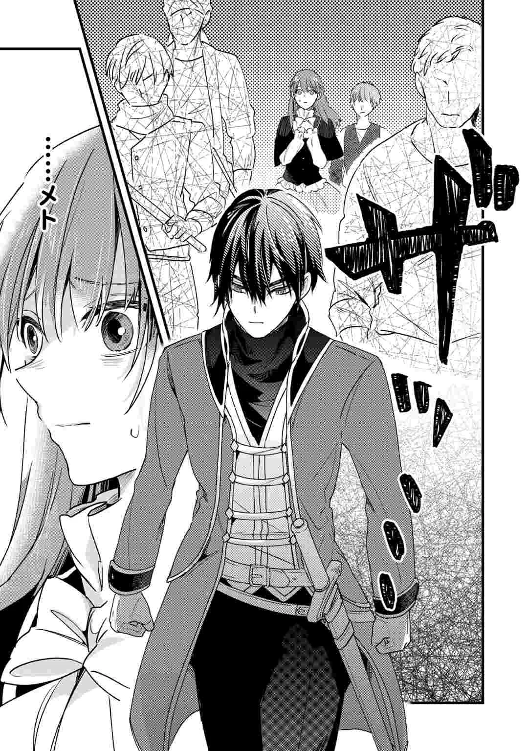 Hazure Yome wa Saikyou no Tensai Koushaku-sama to Saikon Shimashita Chapter 11 27ページ