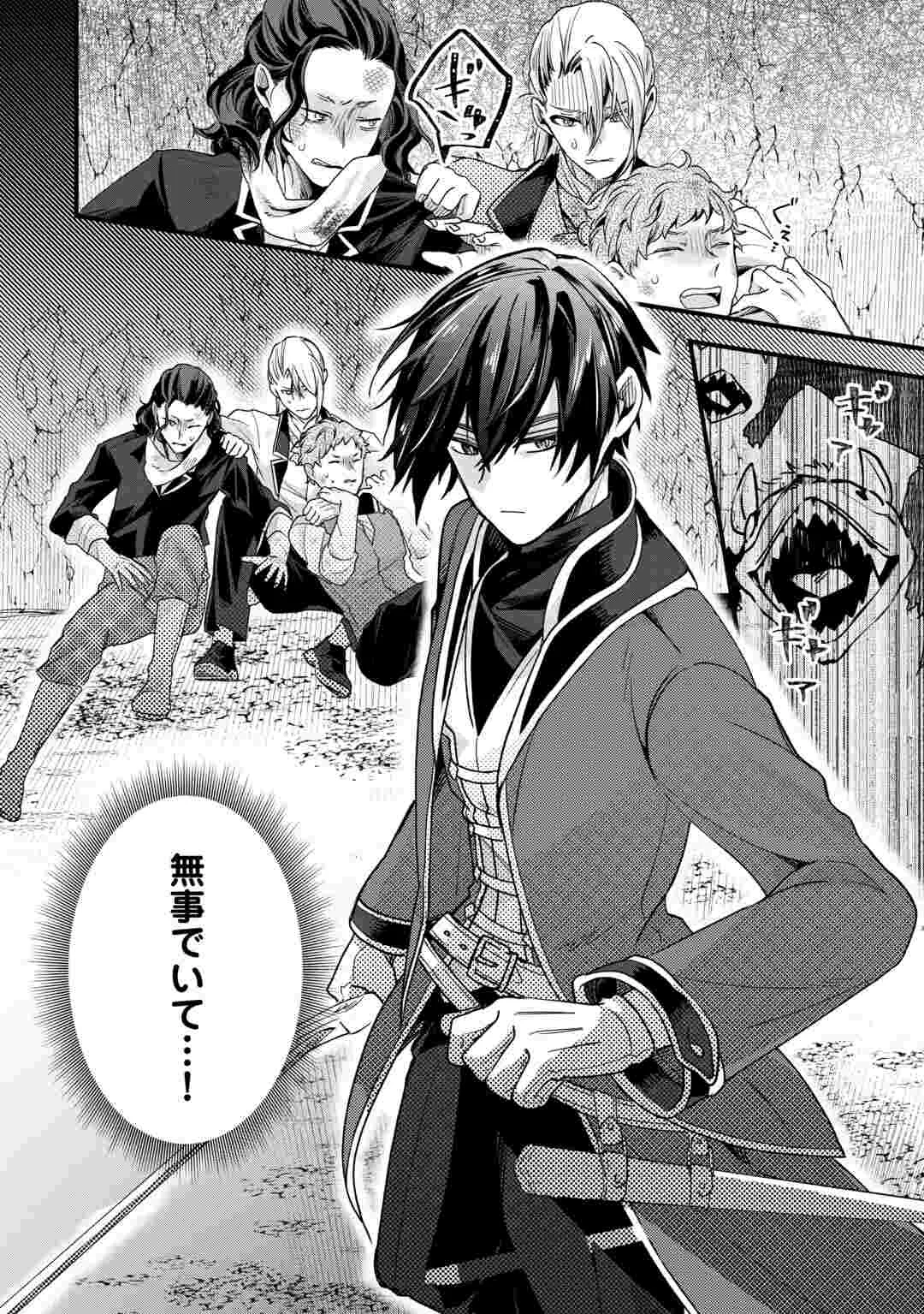 Hazure Yome wa Saikyou no Tensai Koushaku-sama to Saikon Shimashita Chapter 11 30ページ
