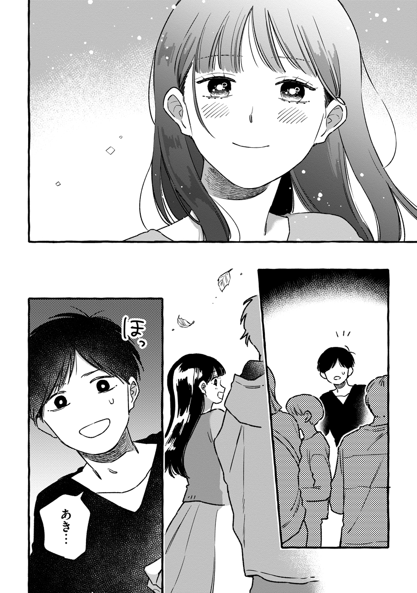 Start Over Chapter 3 26ページ