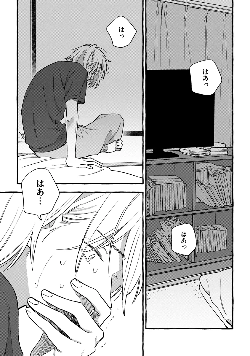 Start Over Chapter 6 3ページ