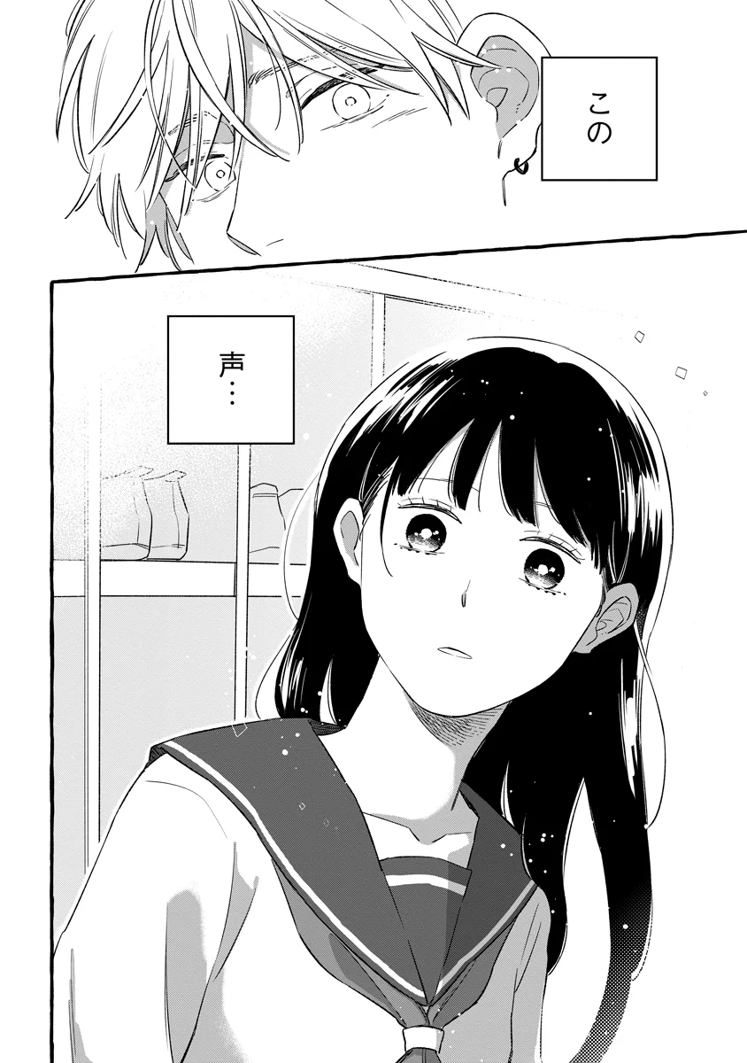 Start Over Chapter 6 38ページ