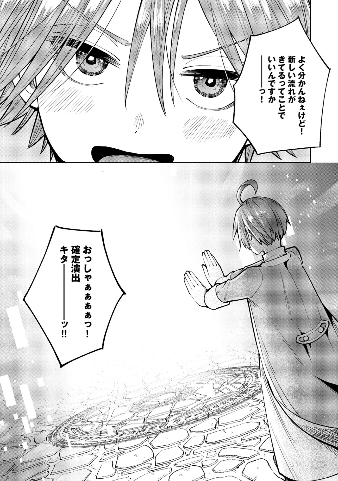 Yuusha ga Shoukan Dekimasen! Chapter 11.1 11ページ