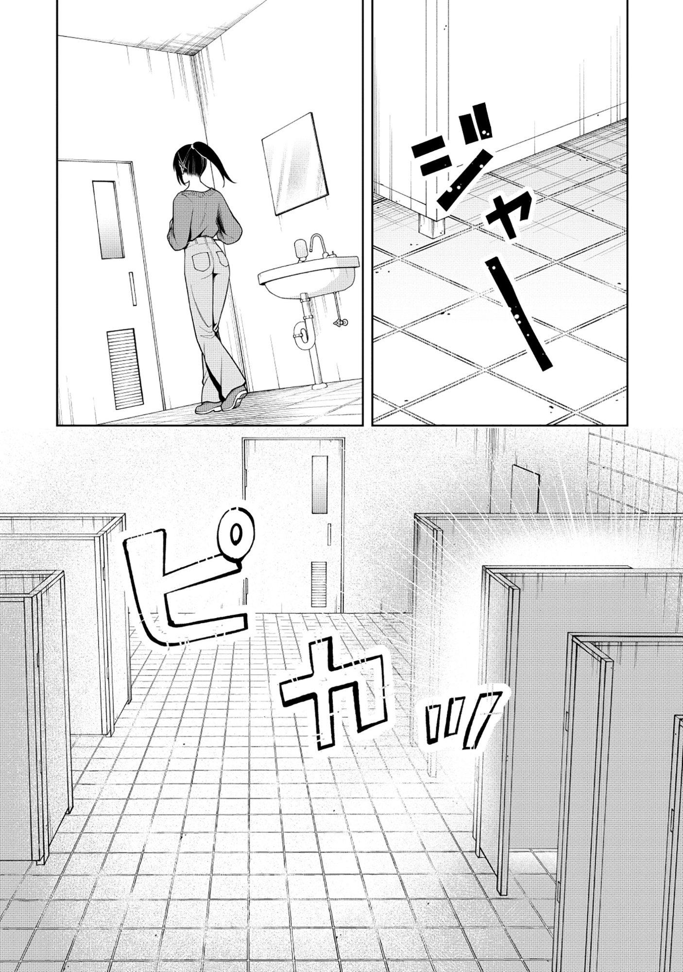 Yuusha ga Shoukan Dekimasen! Chapter 11.1 13ページ