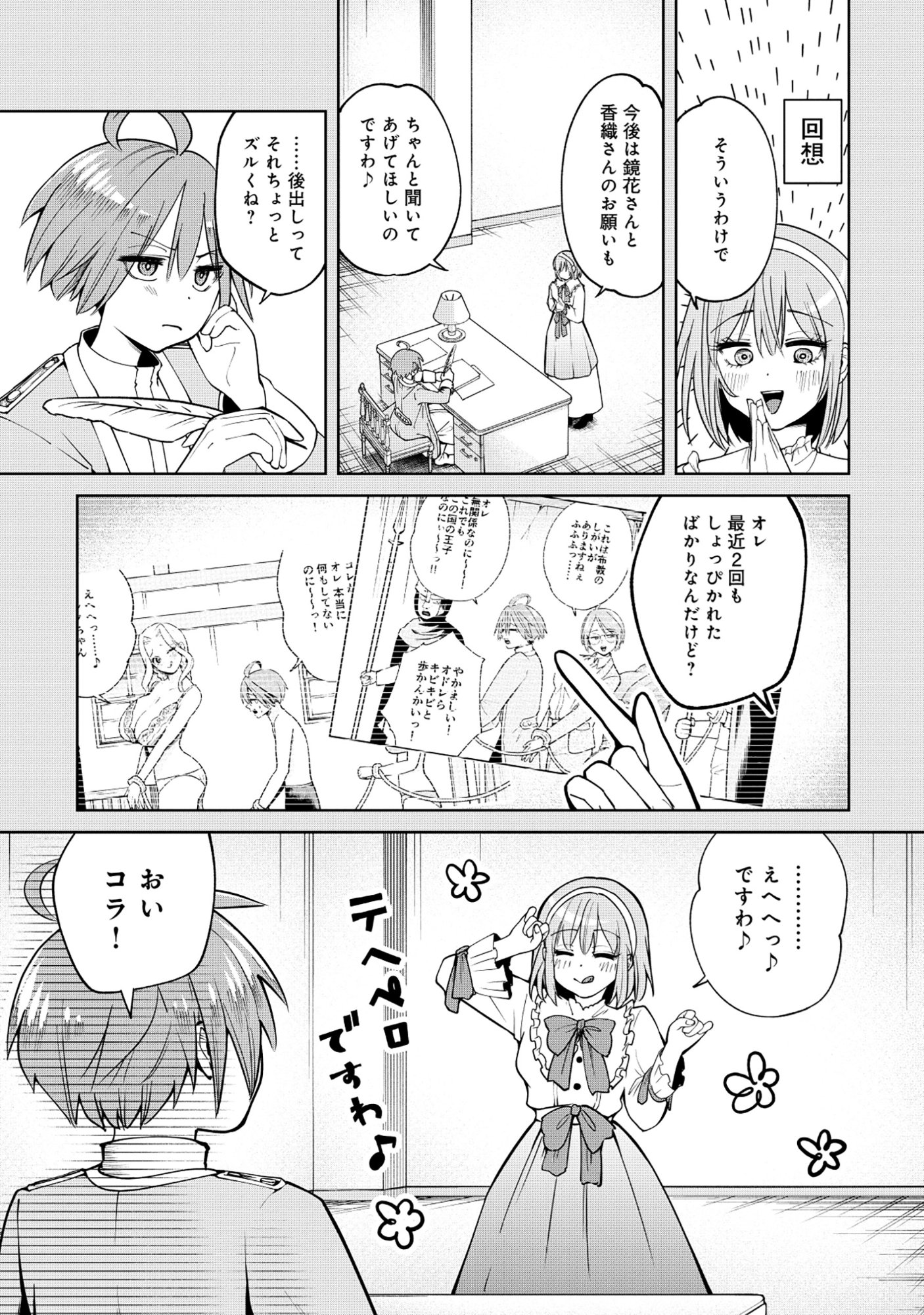 Yuusha ga Shoukan Dekimasen! Chapter 11.1 3ページ