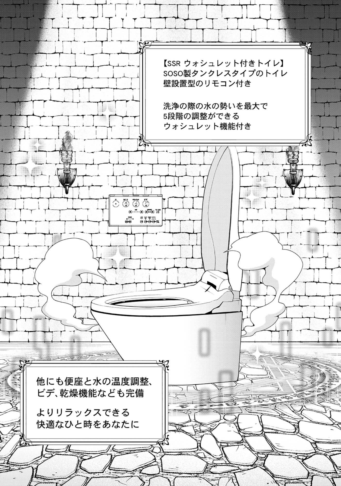 Yuusha ga Shoukan Dekimasen! Chapter 11.2 1ページ