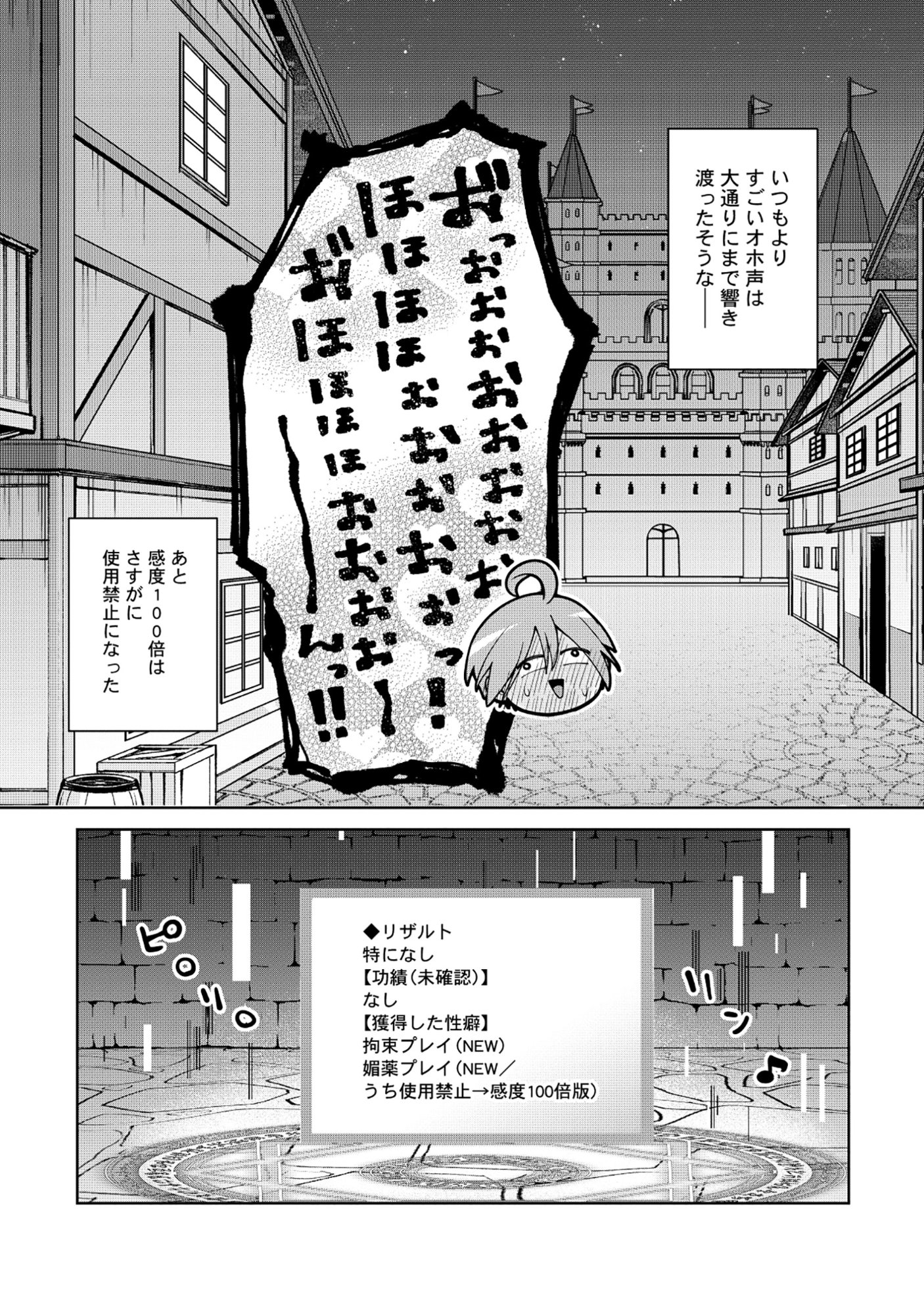 Yuusha ga Shoukan Dekimasen! Chapter 11.2 12ページ