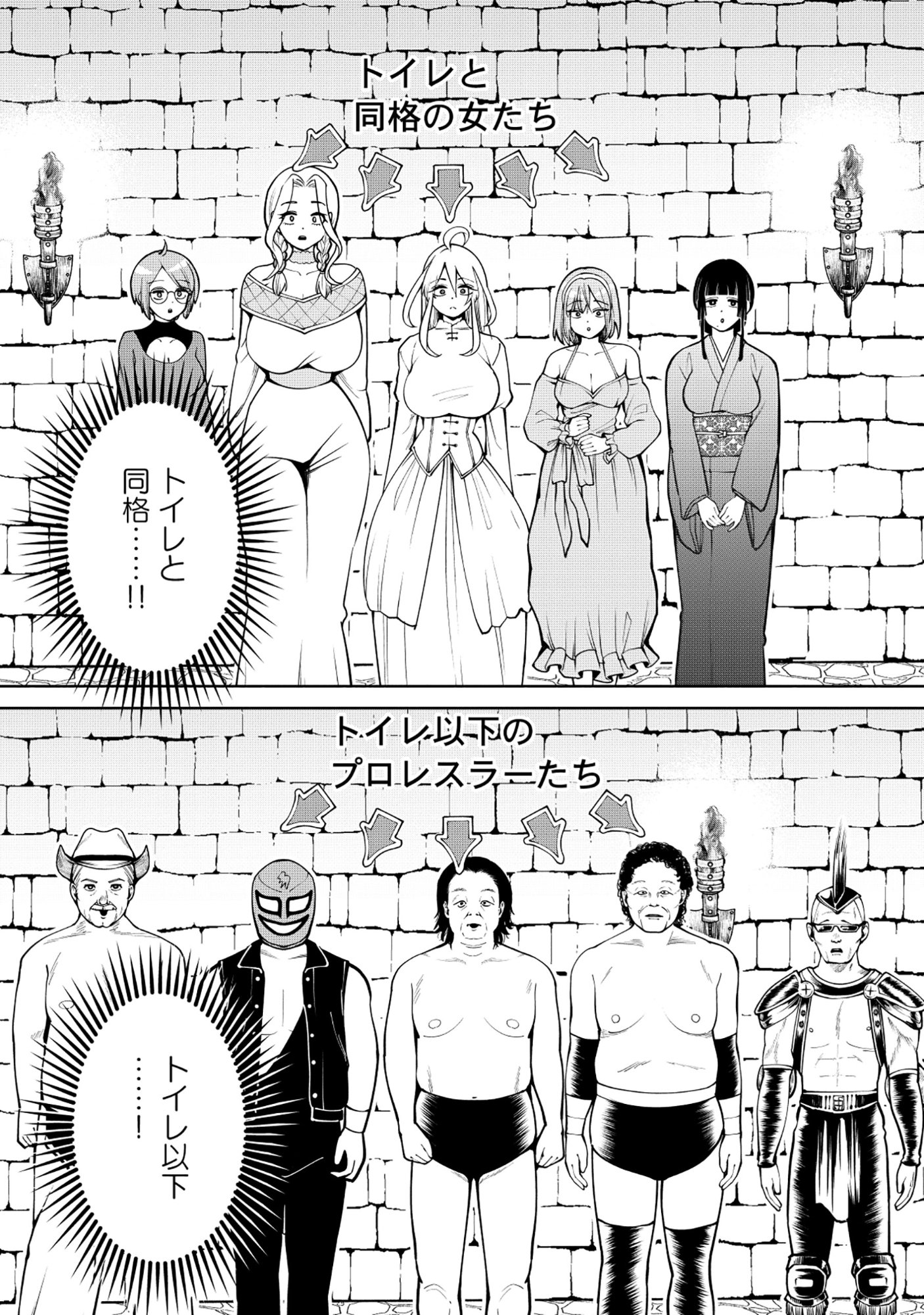 Yuusha ga Shoukan Dekimasen! Chapter 11.2 3ページ