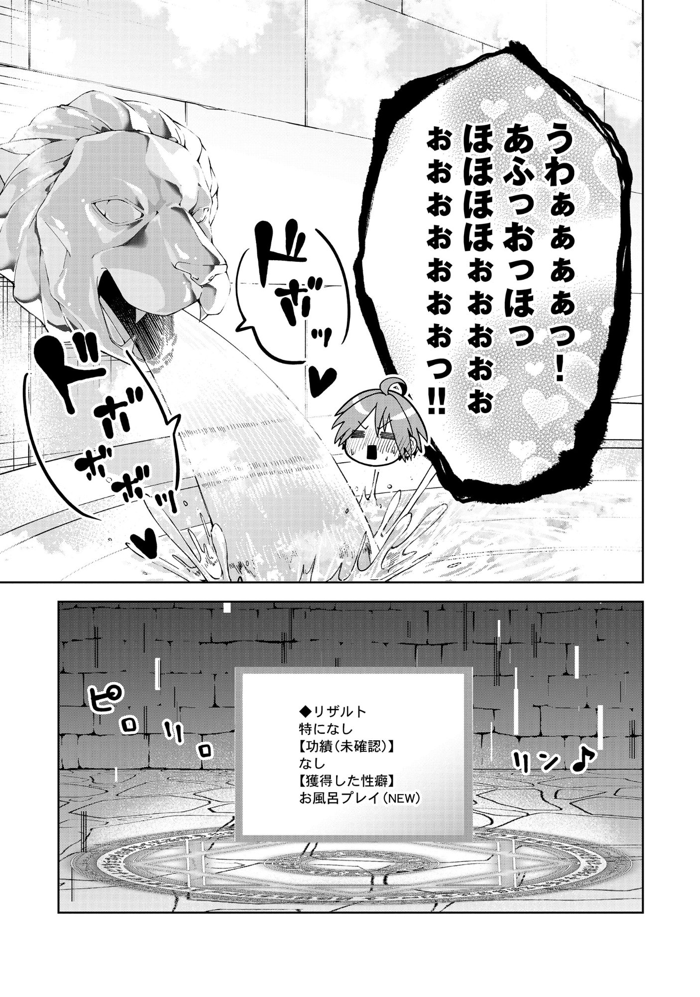 Yuusha ga Shoukan Dekimasen! Chapter 12.1 11ページ