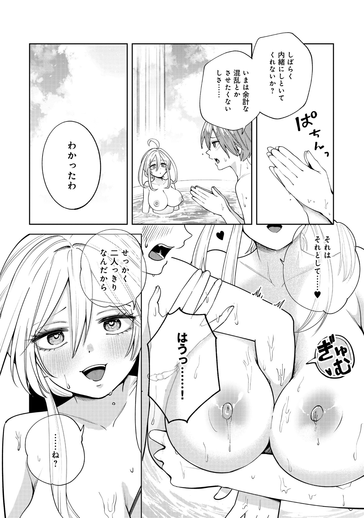 Yuusha ga Shoukan Dekimasen! Chapter 12.1 8ページ