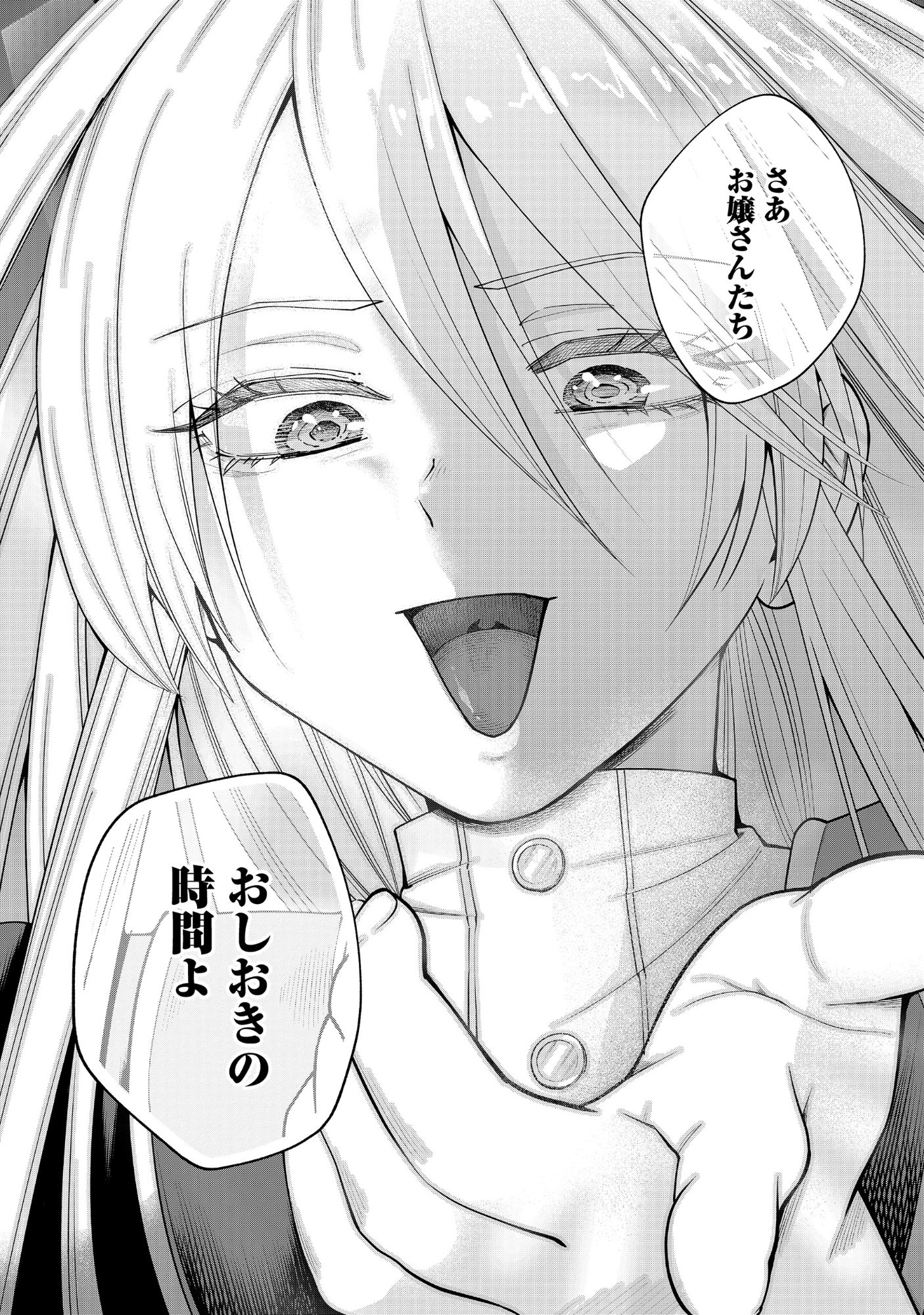 Yuusha ga Shoukan Dekimasen! Chapter 12.2 13ページ