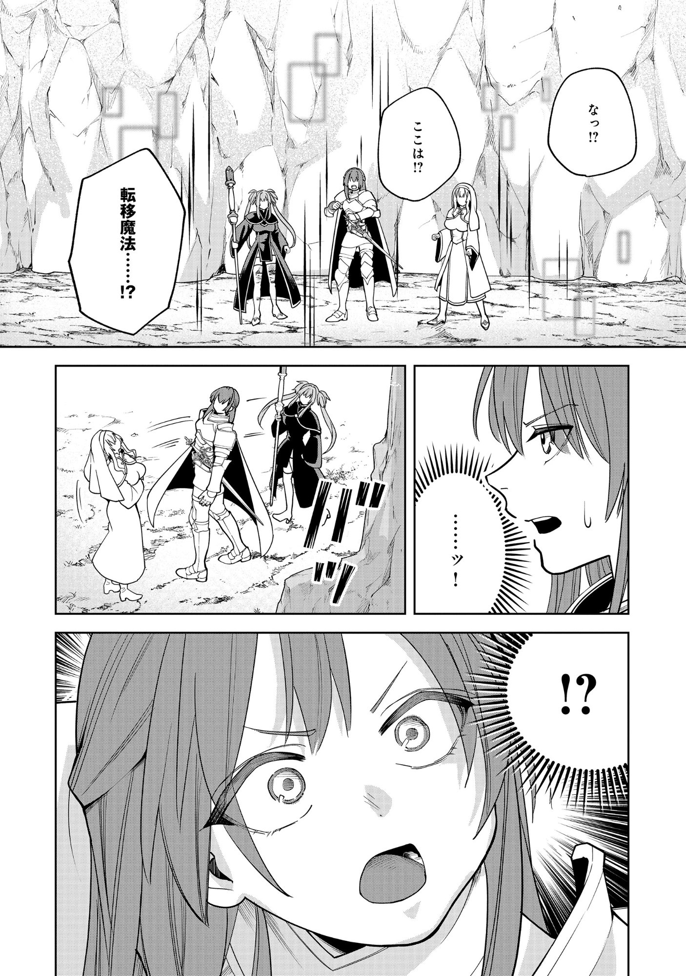 Yuusha ga Shoukan Dekimasen! Chapter 12.2 9ページ