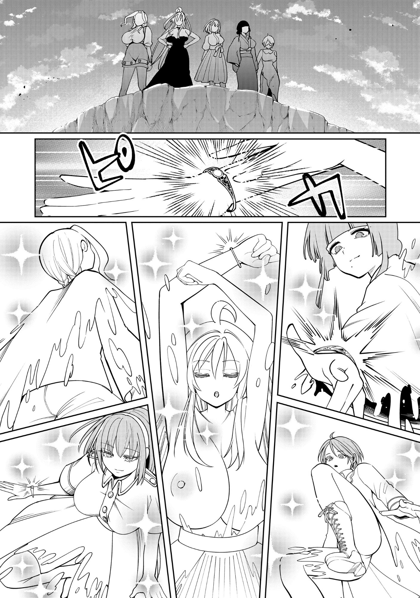 Yuusha ga Shoukan Dekimasen! Chapter 12.2 10ページ