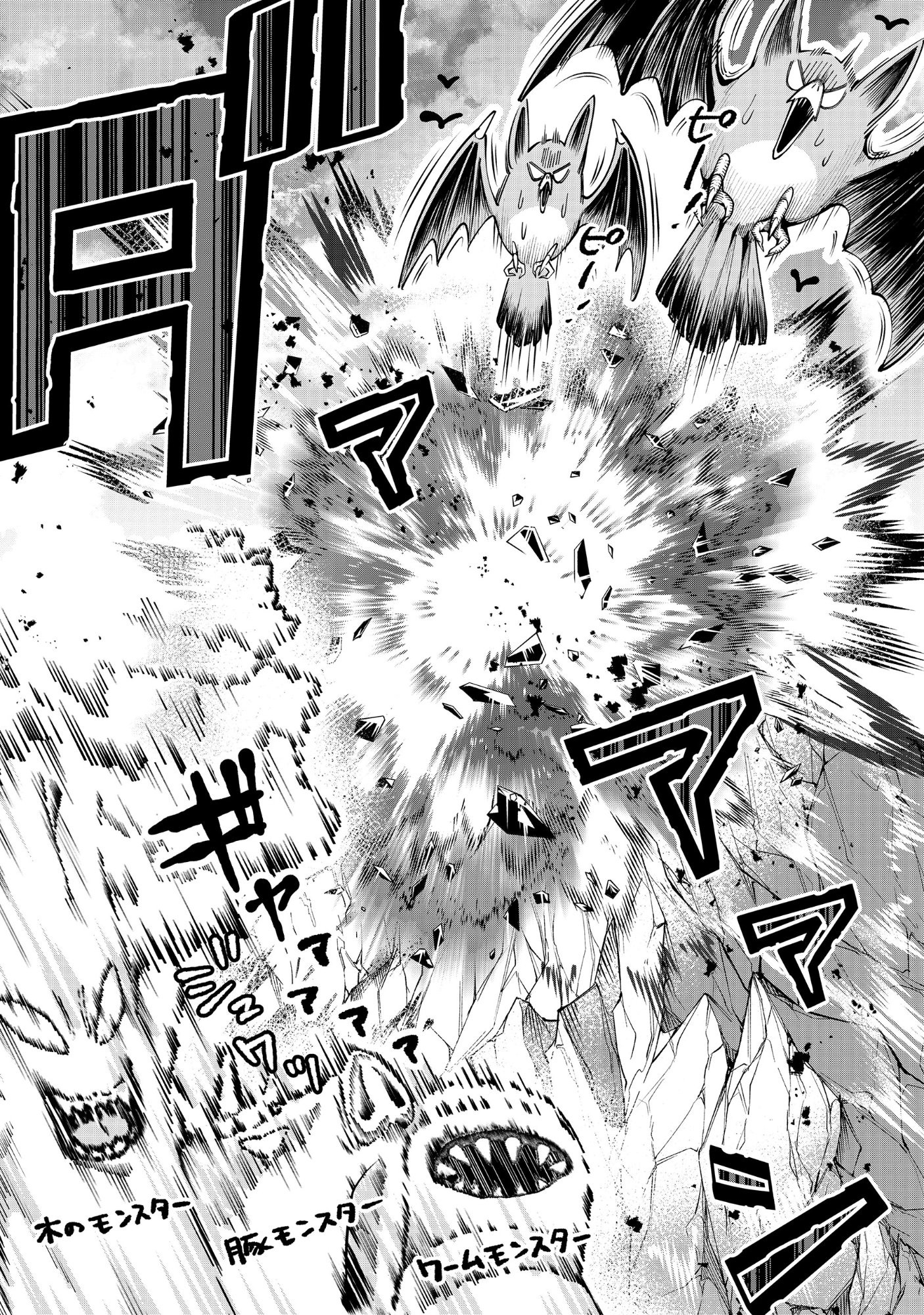 Yuusha ga Shoukan Dekimasen! Chapter 13.1 11ページ