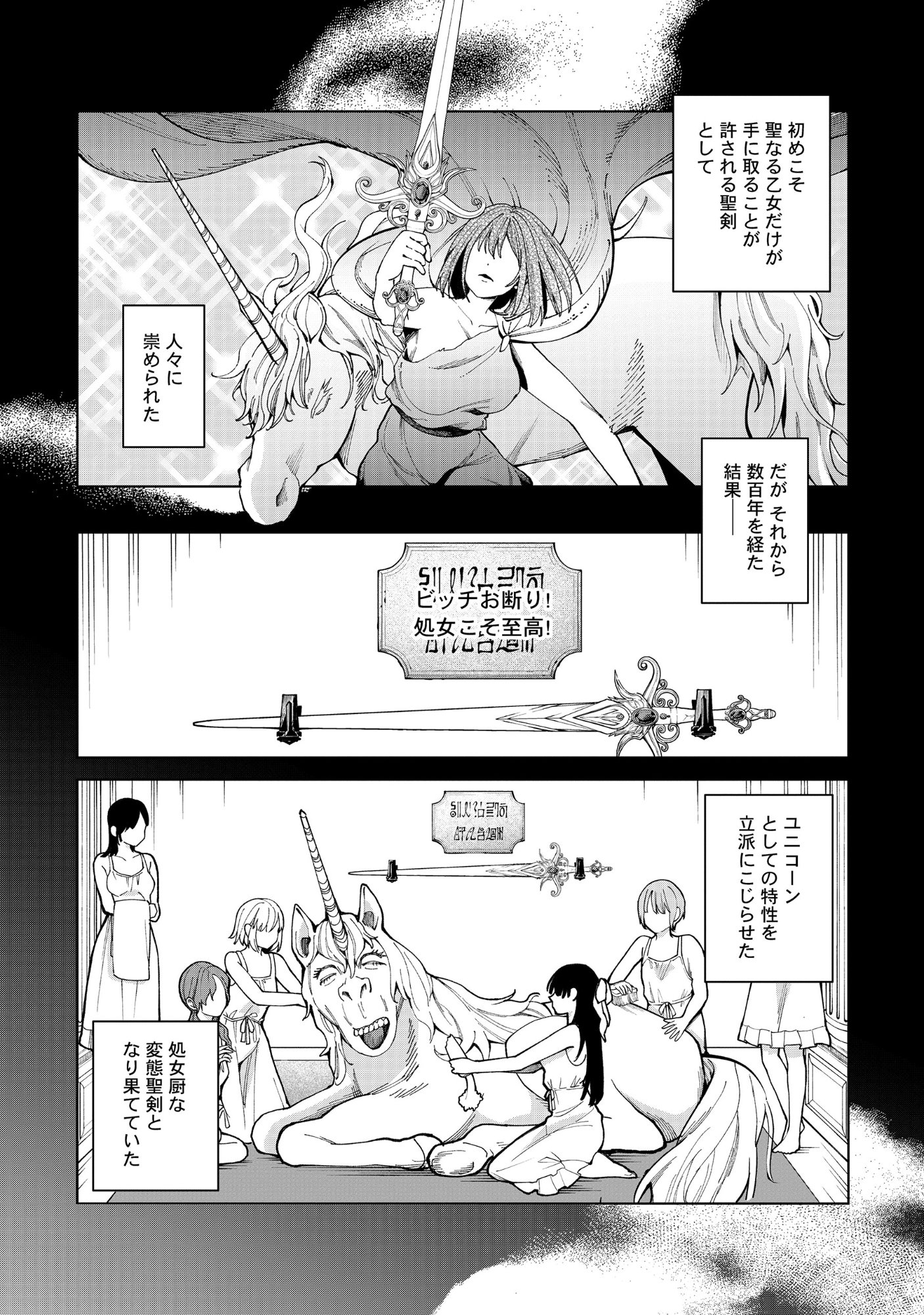 Yuusha ga Shoukan Dekimasen! Chapter 13.1 5ページ
