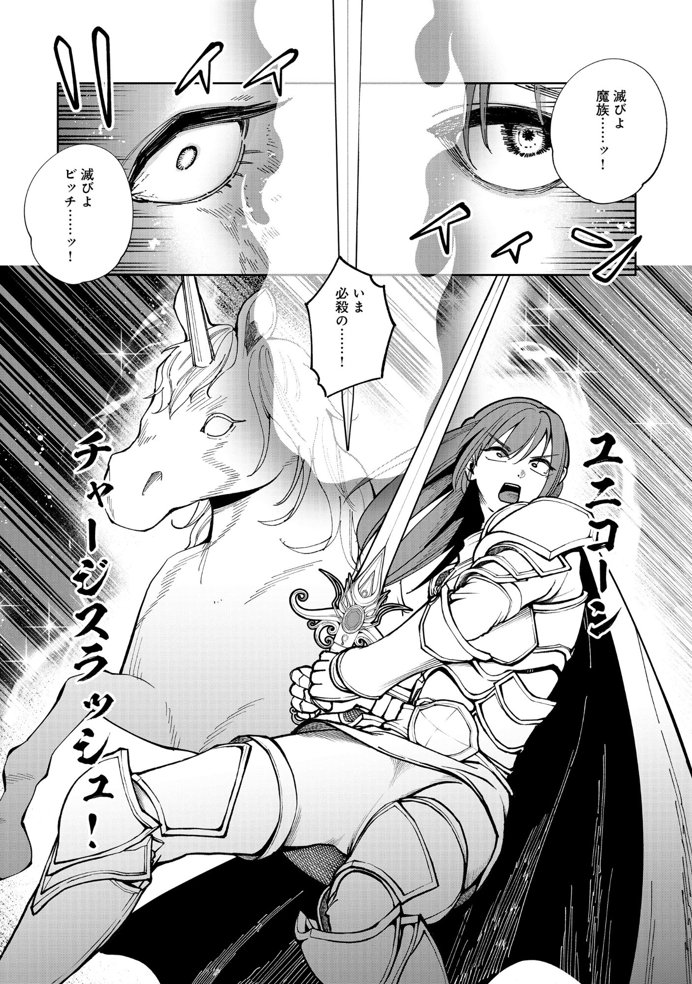 Yuusha ga Shoukan Dekimasen! Chapter 13.1 7ページ