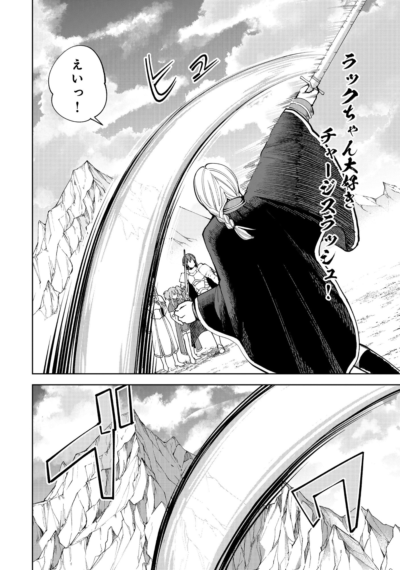 Yuusha ga Shoukan Dekimasen! Chapter 13.1 10ページ