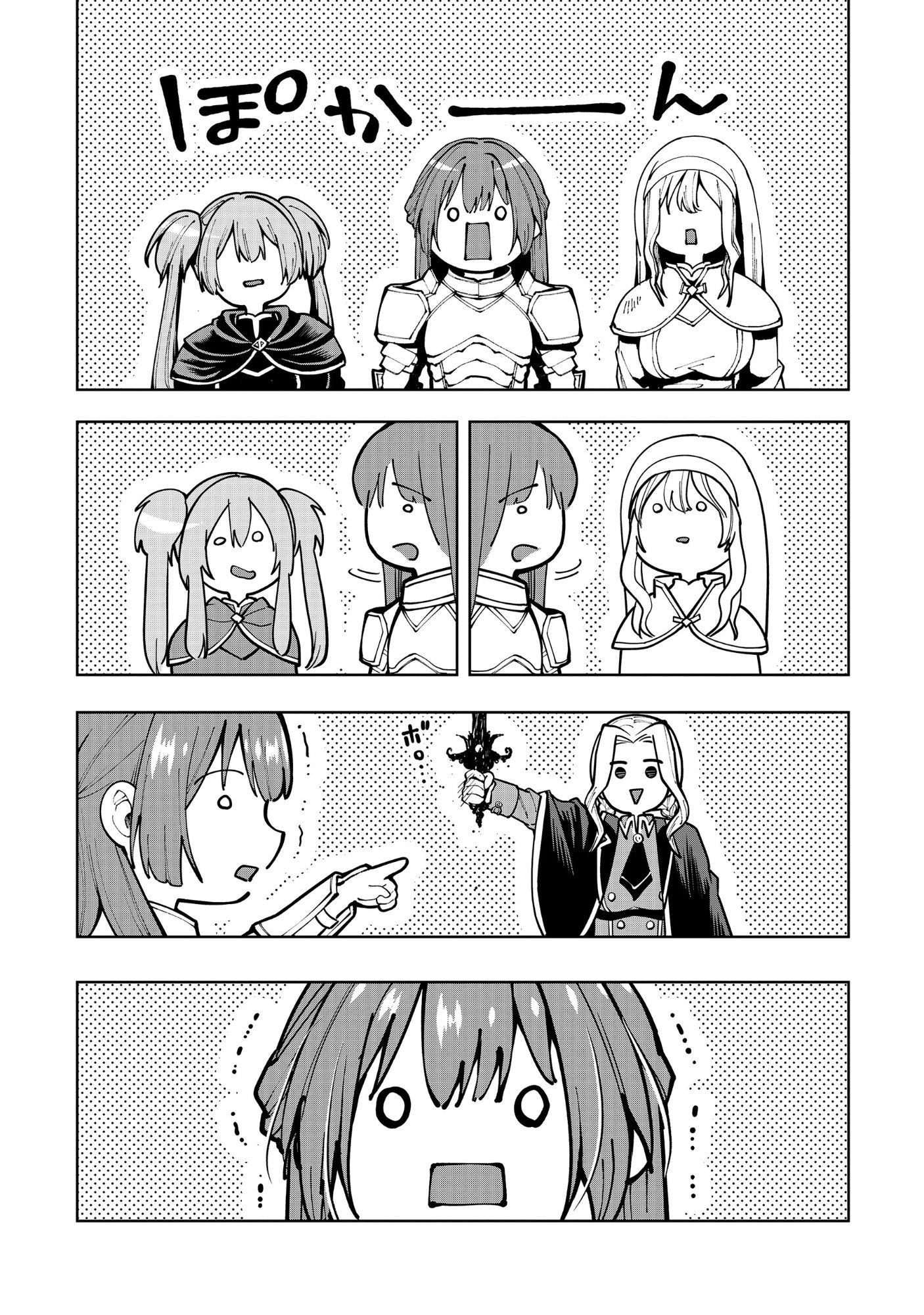 Yuusha ga Shoukan Dekimasen! Chapter 13.2 11ページ