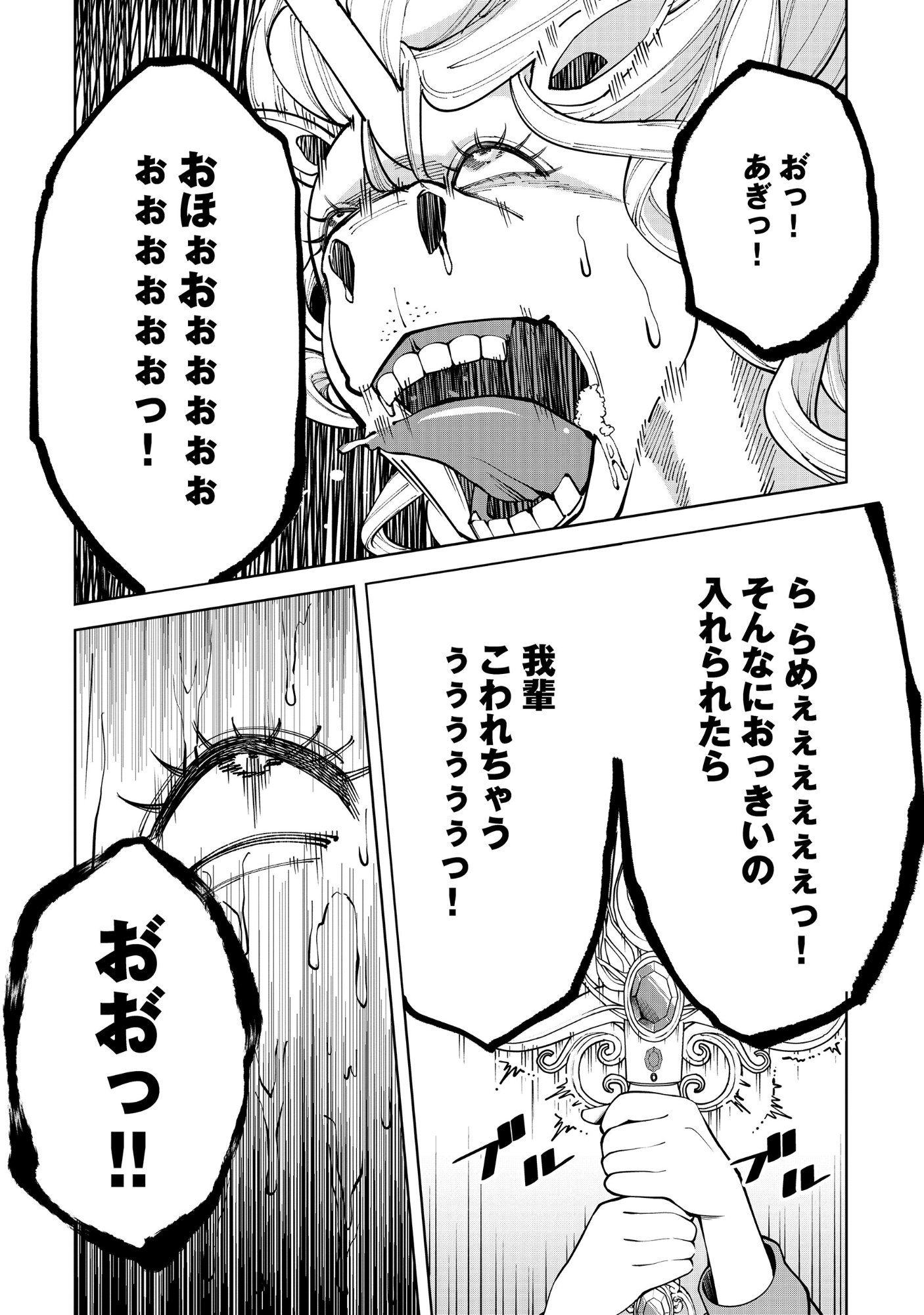 Yuusha ga Shoukan Dekimasen! Chapter 13.2 8ページ