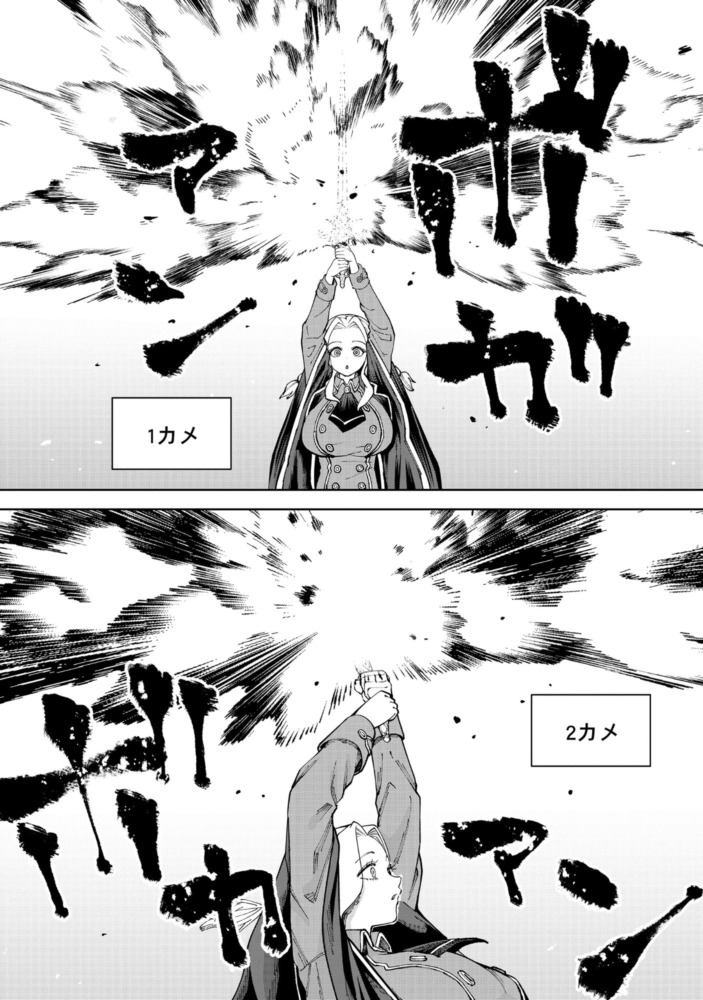 Yuusha ga Shoukan Dekimasen! Chapter 13.2 9ページ