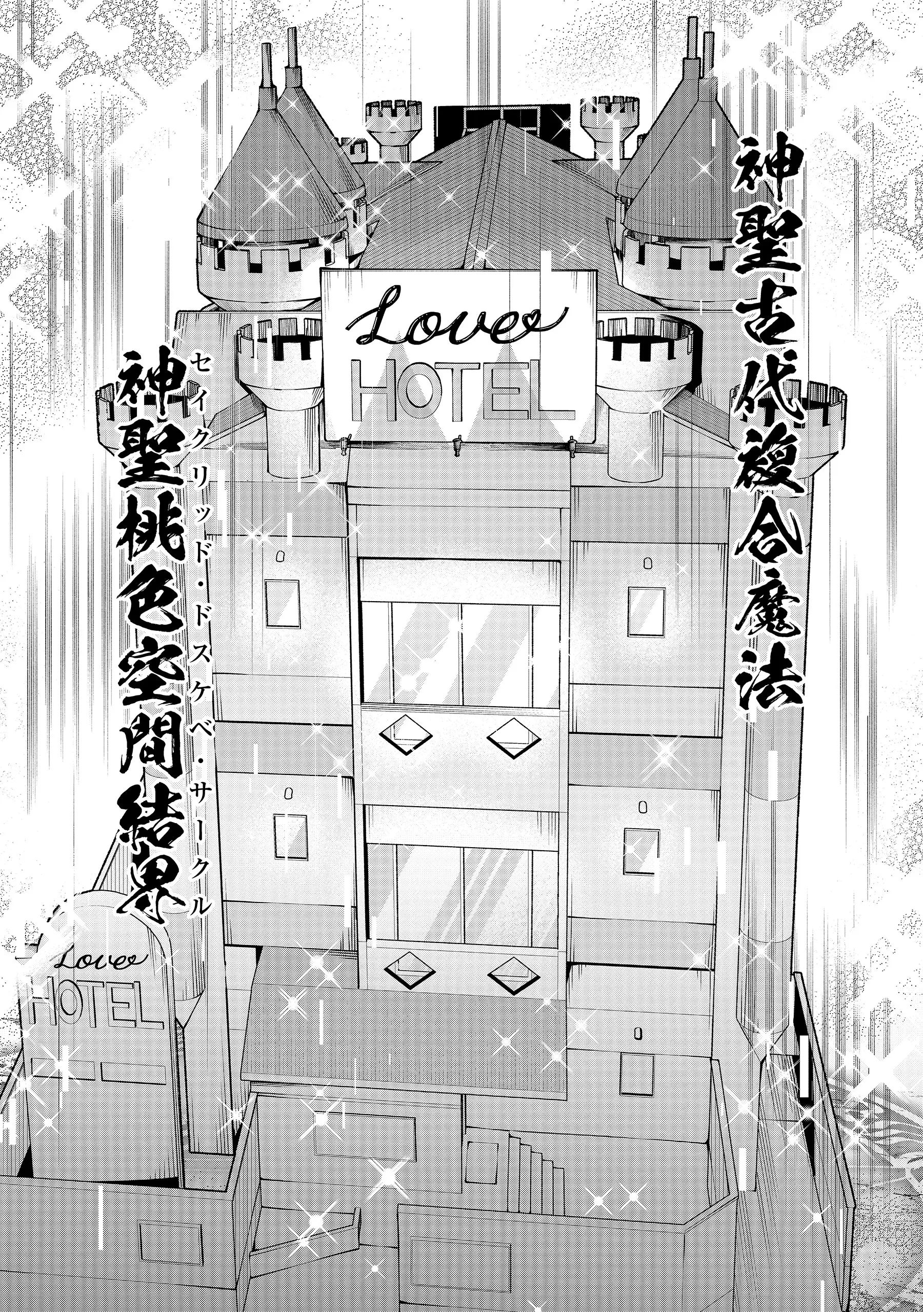 Yuusha ga Shoukan Dekimasen! Chapter 14.1 11ページ