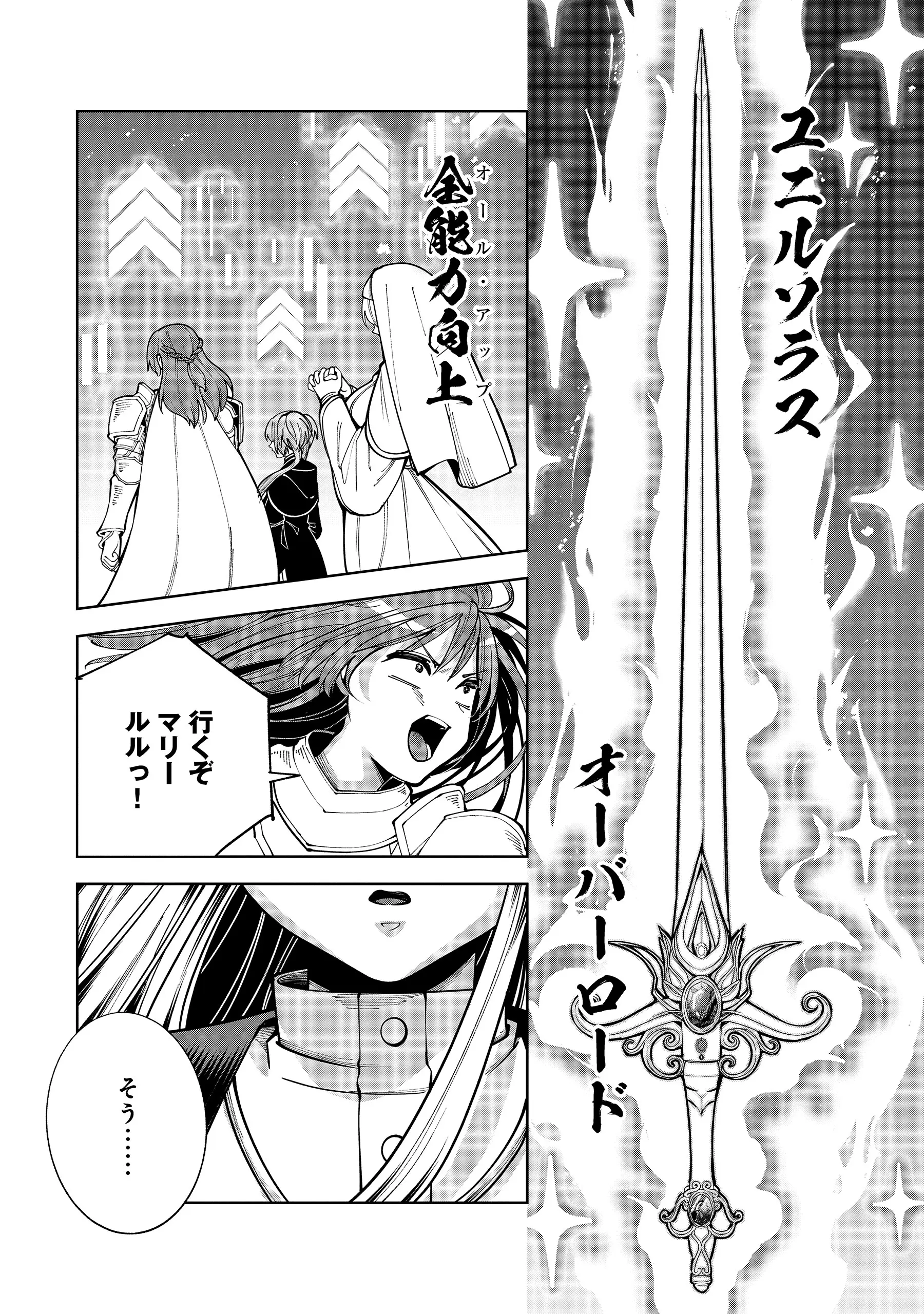 Yuusha ga Shoukan Dekimasen! Chapter 14.1 4ページ