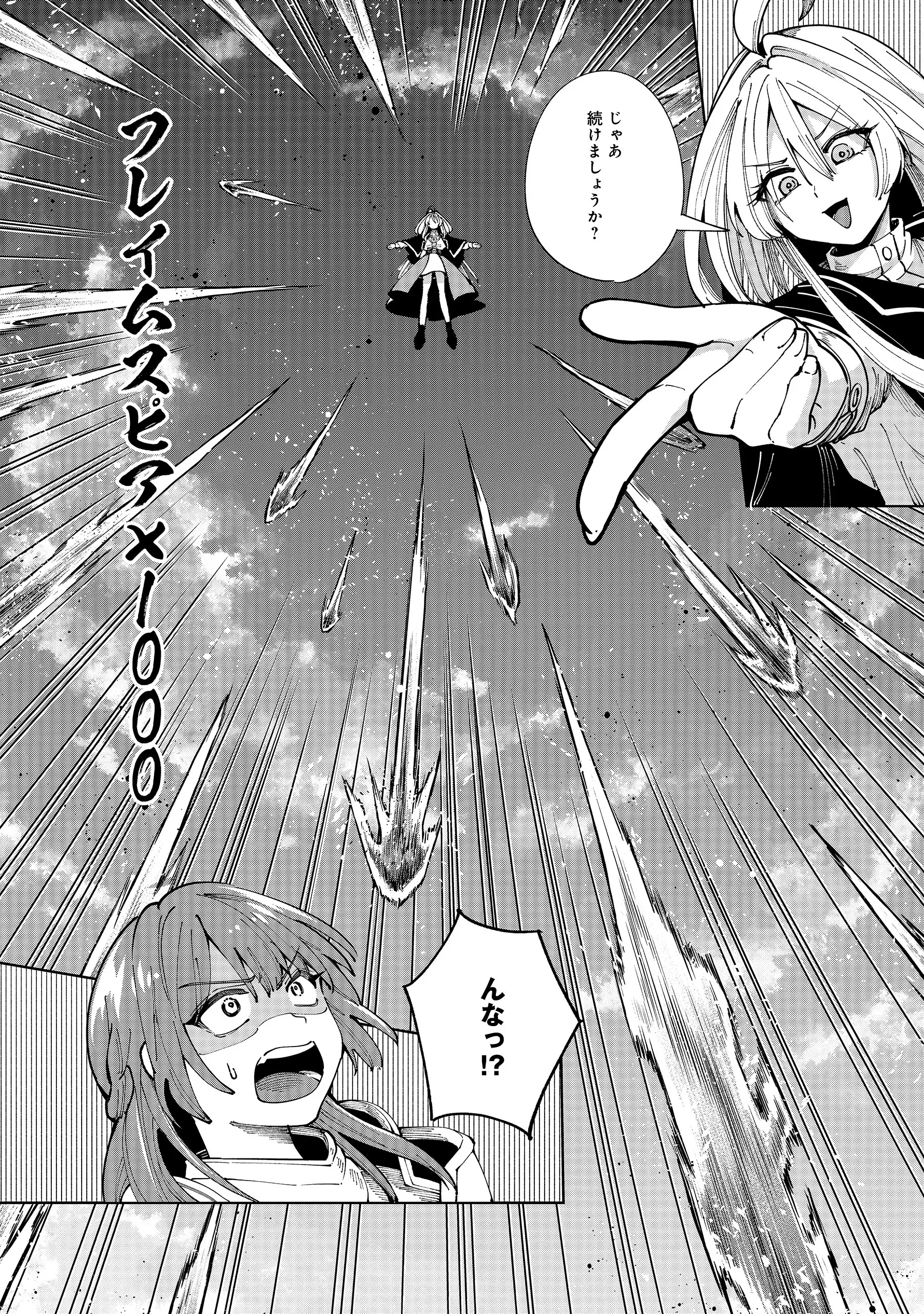 Yuusha ga Shoukan Dekimasen! Chapter 14.1 5ページ
