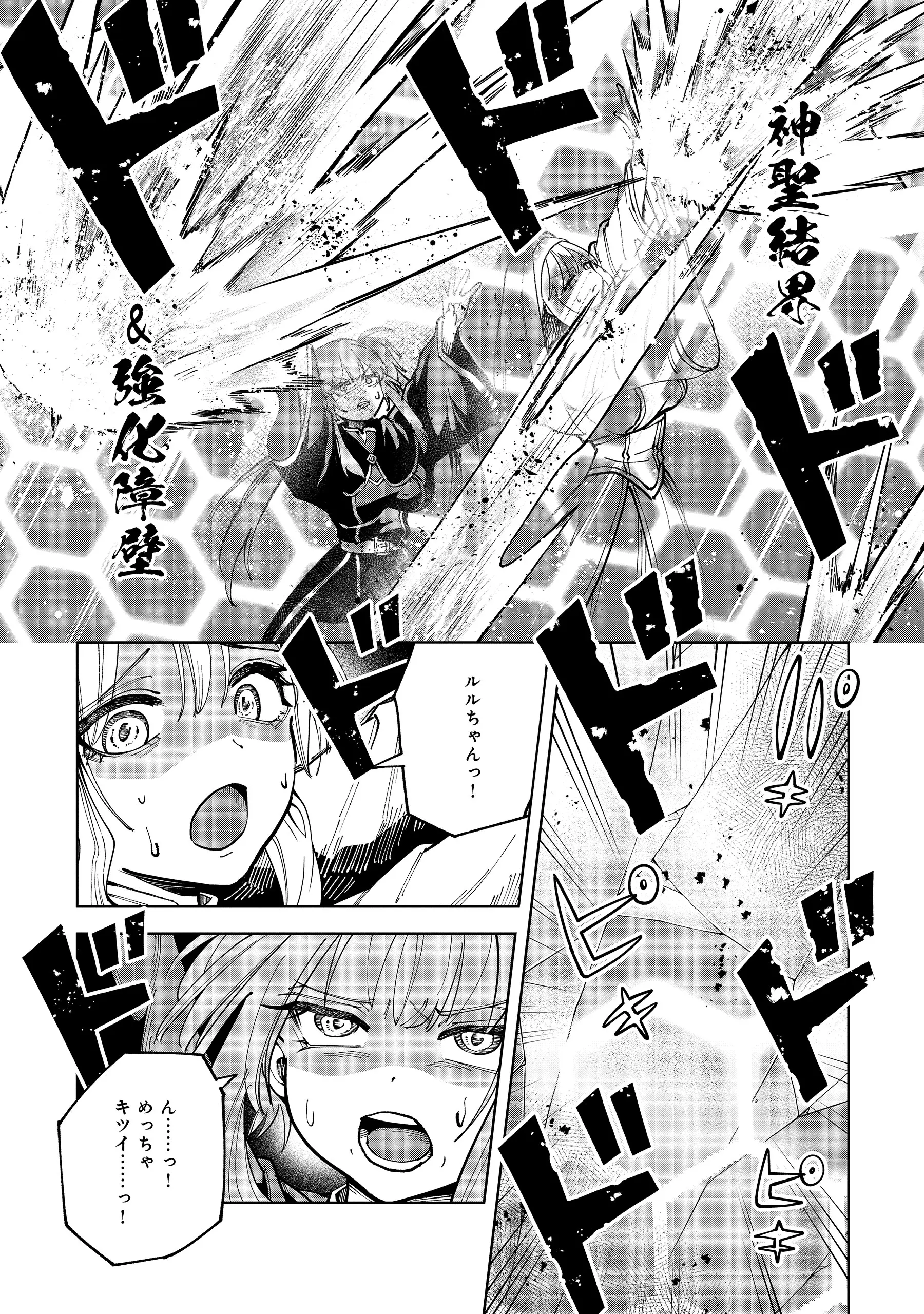 Yuusha ga Shoukan Dekimasen! Chapter 14.1 6ページ