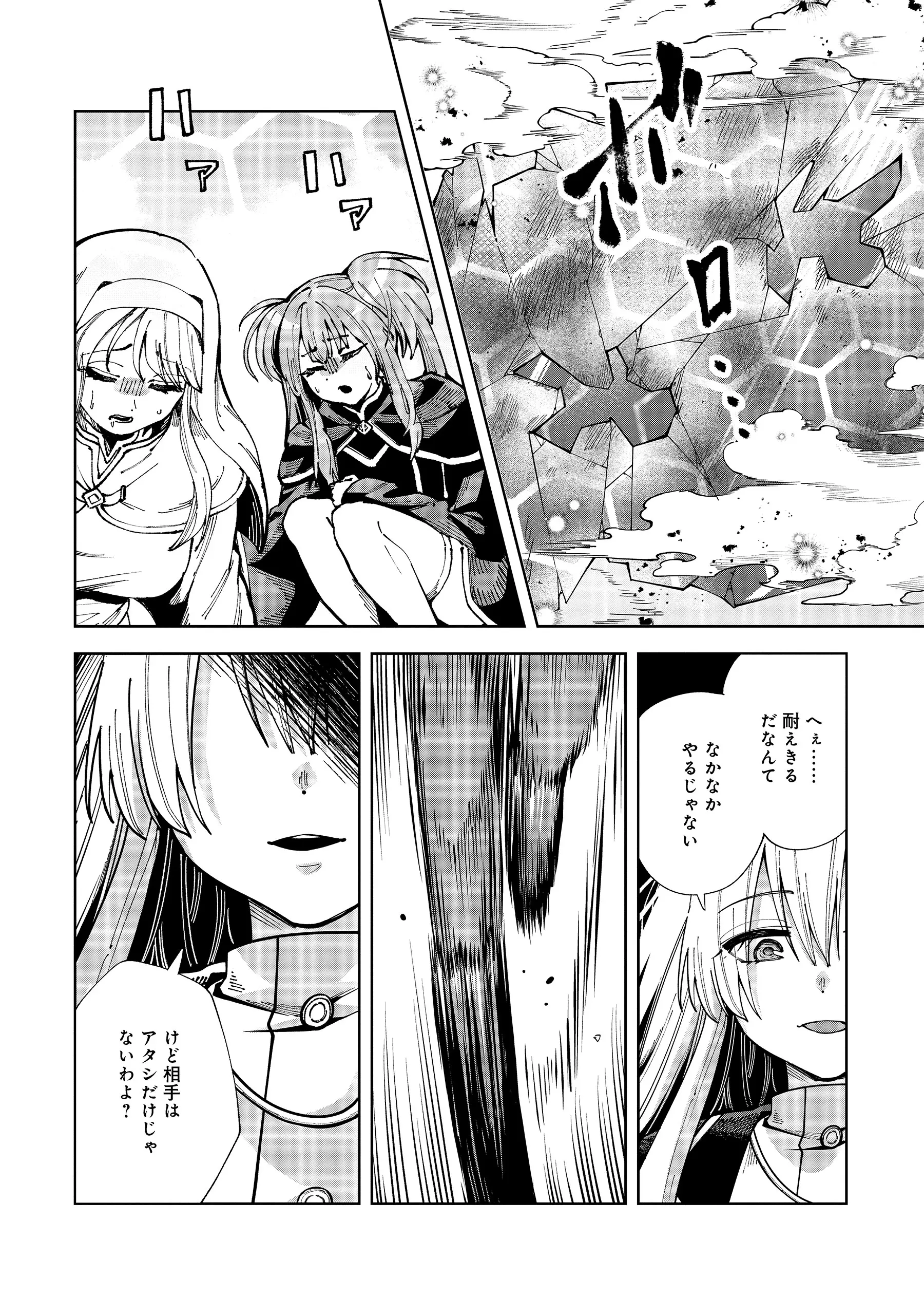 Yuusha ga Shoukan Dekimasen! Chapter 14.1 7ページ