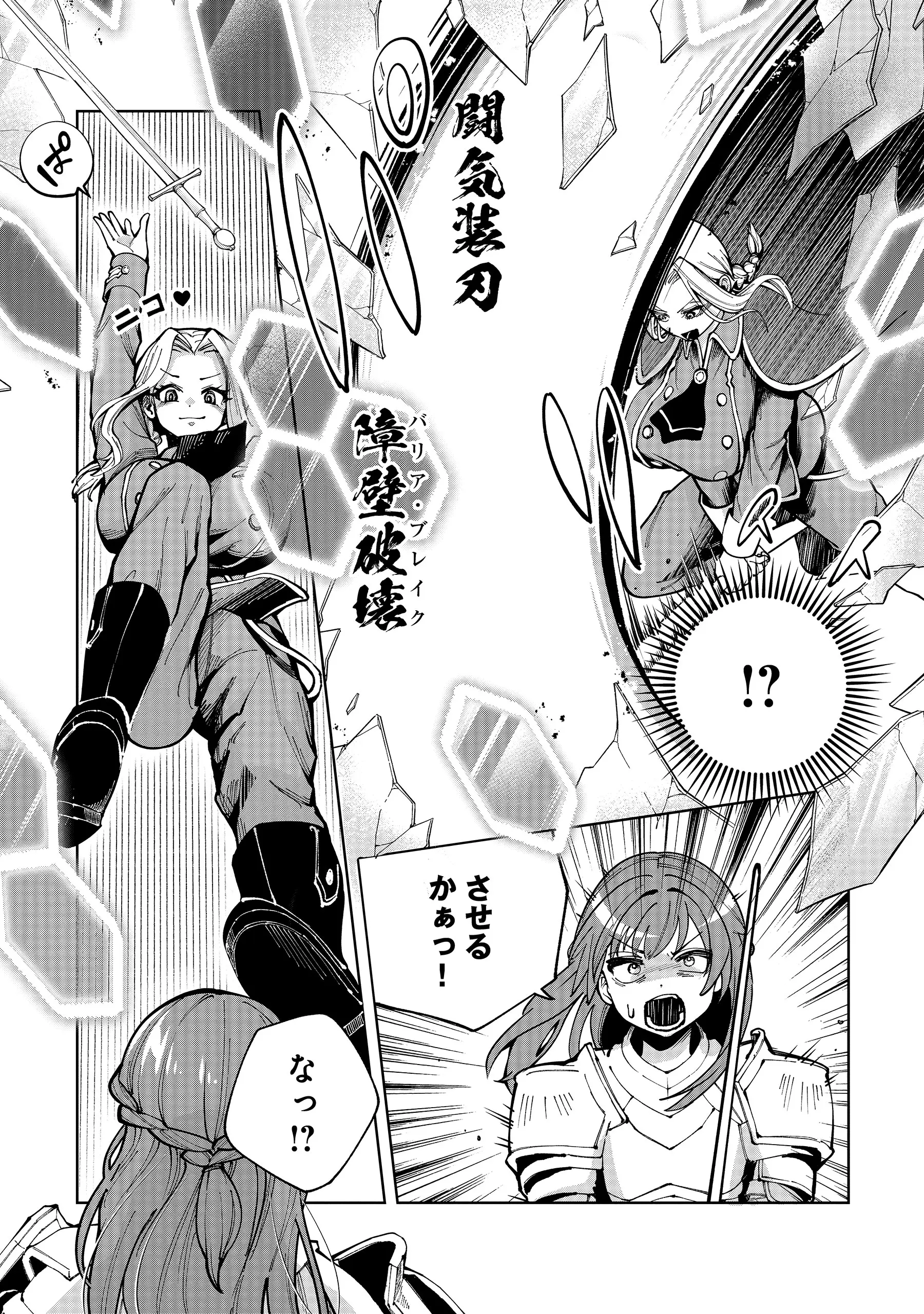 Yuusha ga Shoukan Dekimasen! Chapter 14.1 8ページ