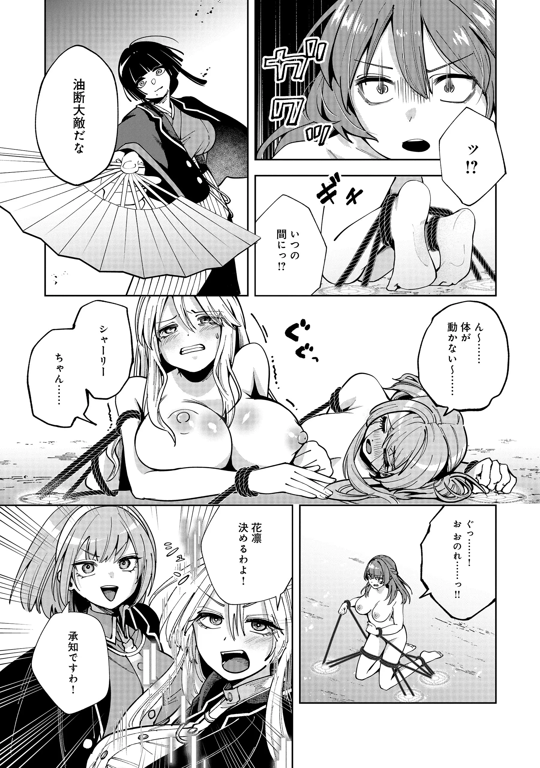 Yuusha ga Shoukan Dekimasen! Chapter 14.1 10ページ