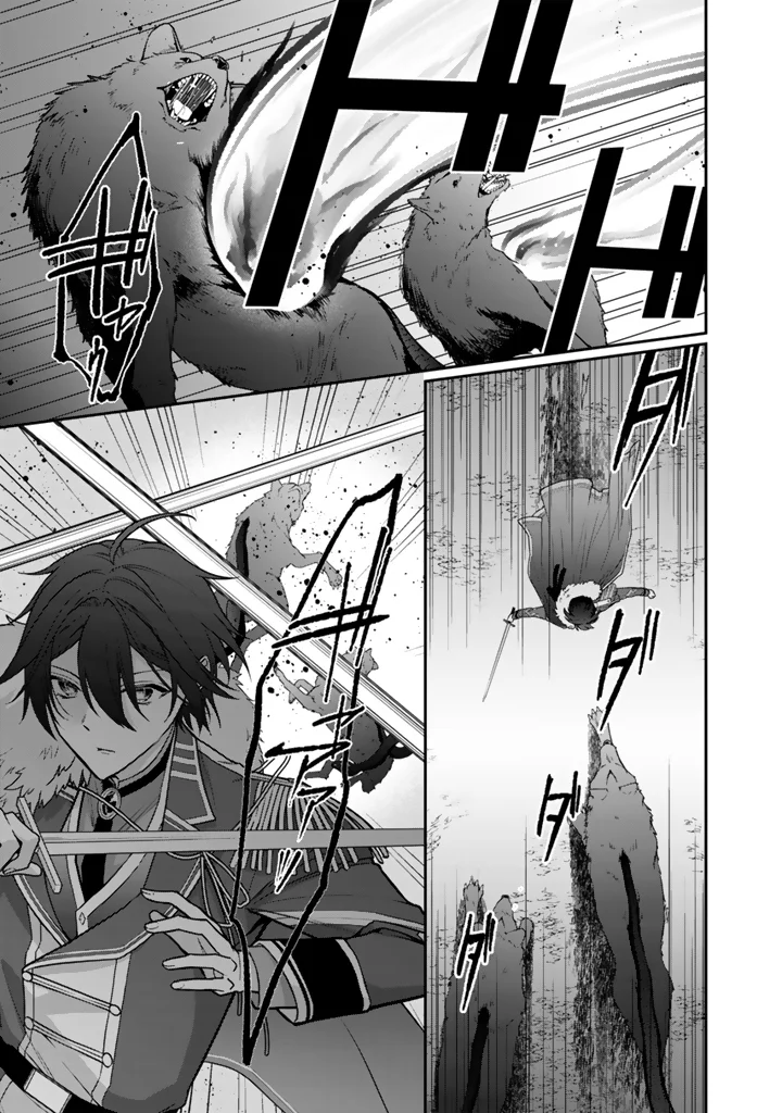 Uragirareta Akutoku Oujo, Youjo ni Natte Reiketsu Koutei ni Hirowareru Chapter 21.1 11ページ
