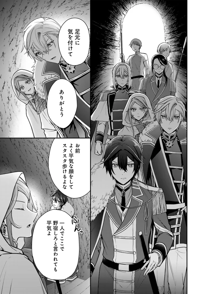 Uragirareta Akutoku Oujo, Youjo ni Natte Reiketsu Koutei ni Hirowareru Chapter 21.1 3ページ