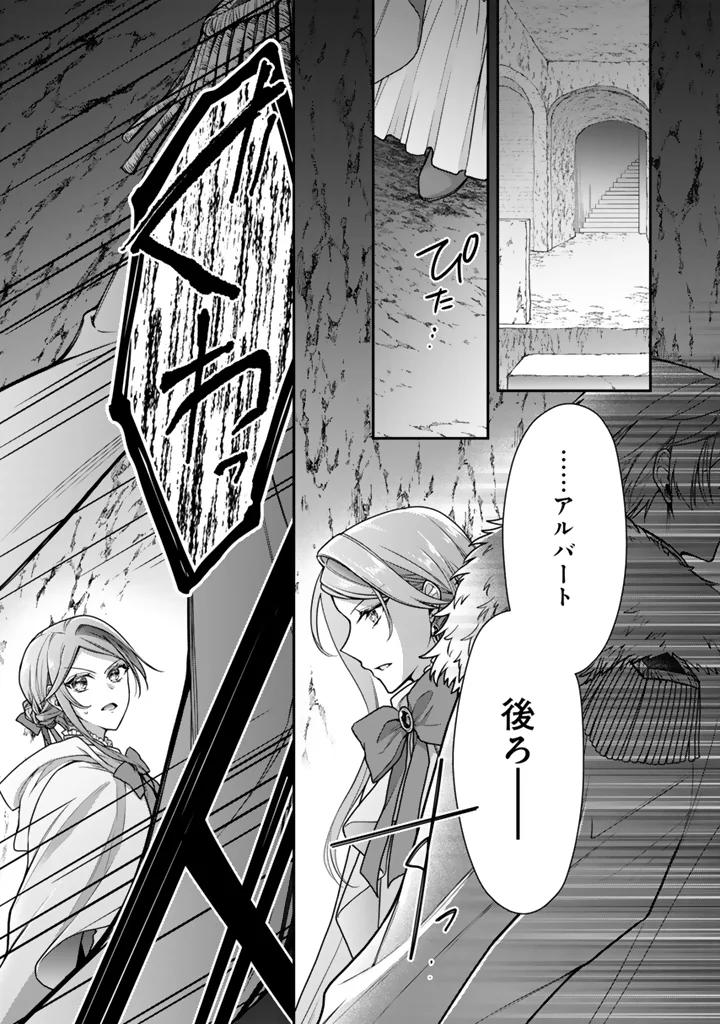 Uragirareta Akutoku Oujo, Youjo ni Natte Reiketsu Koutei ni Hirowareru Chapter 21.1 7ページ