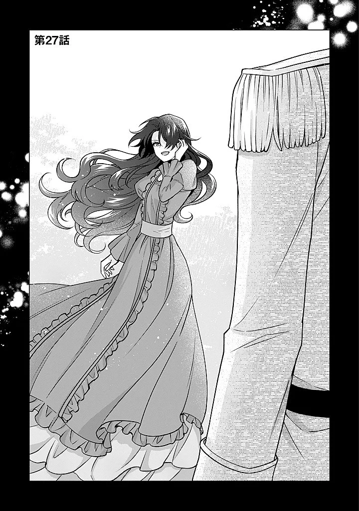 Seishin Seijo: Konyaku Hakisareta Tsuihou Seijo desu ga, Ookami Ouji no Noroi wo Toite Dekiaisaretemasu - Imasara Kuni ni Modorette Iwarete mo Osoi desu! Chapter 27 1ページ