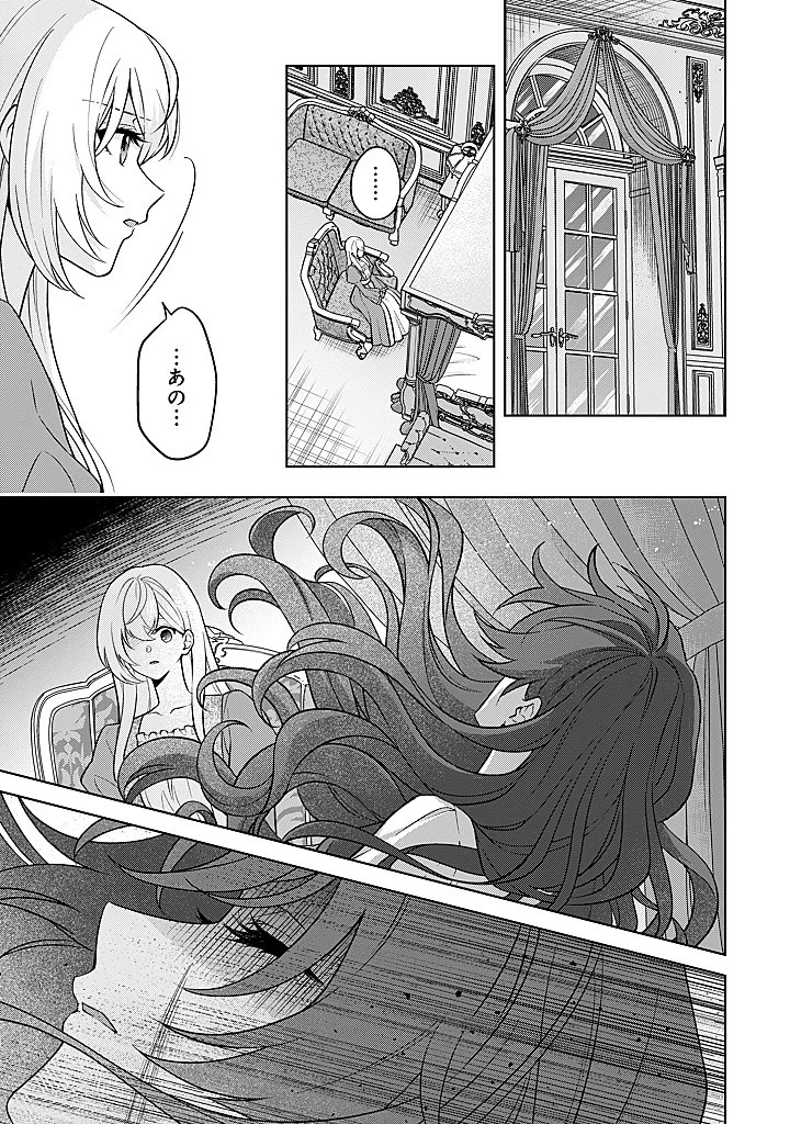 Seishin Seijo: Konyaku Hakisareta Tsuihou Seijo desu ga, Ookami Ouji no Noroi wo Toite Dekiaisaretemasu - Imasara Kuni ni Modorette Iwarete mo Osoi desu! Chapter 27 15ページ