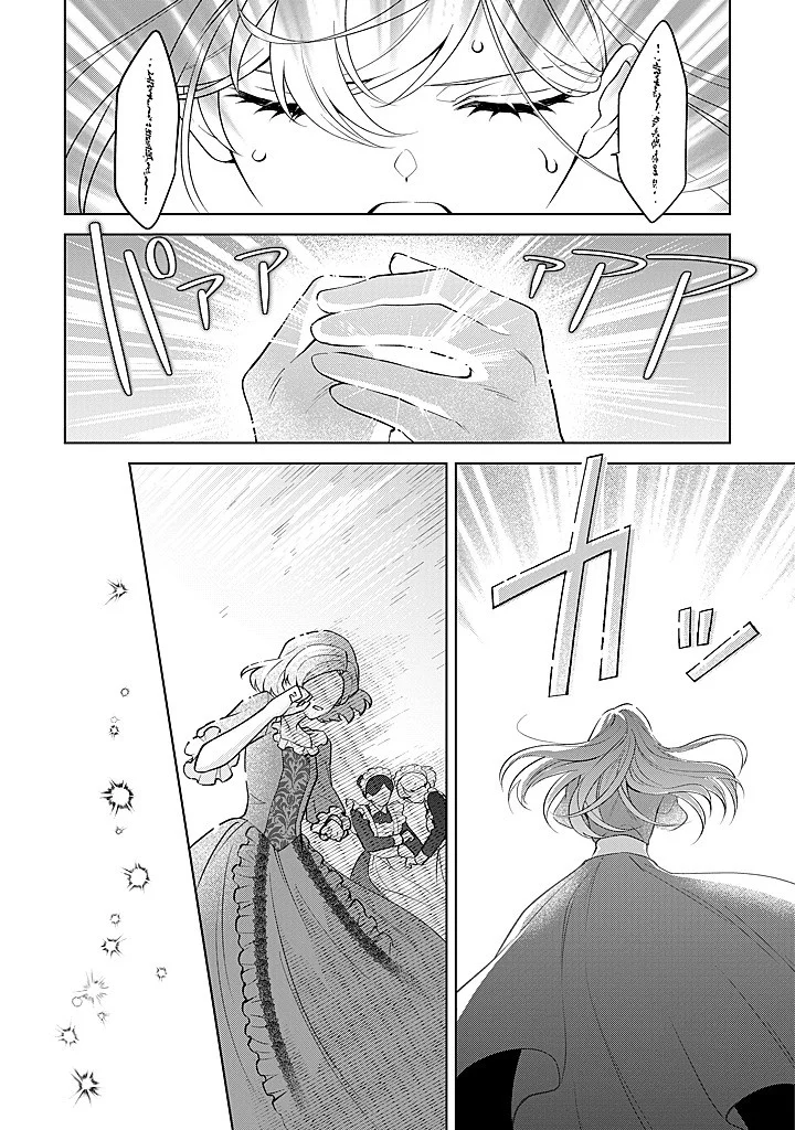 Seishin Seijo: Konyaku Hakisareta Tsuihou Seijo desu ga, Ookami Ouji no Noroi wo Toite Dekiaisaretemasu - Imasara Kuni ni Modorette Iwarete mo Osoi desu! Chapter 28 6ページ