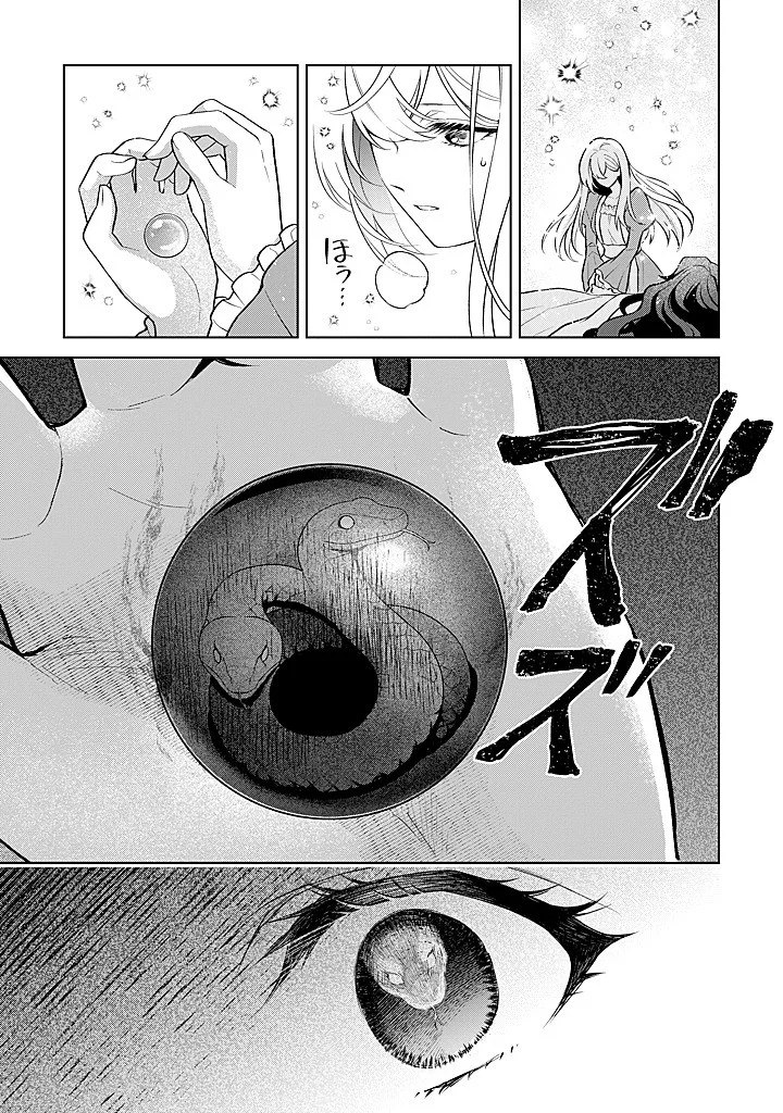 Seishin Seijo: Konyaku Hakisareta Tsuihou Seijo desu ga, Ookami Ouji no Noroi wo Toite Dekiaisaretemasu - Imasara Kuni ni Modorette Iwarete mo Osoi desu! Chapter 28 7ページ