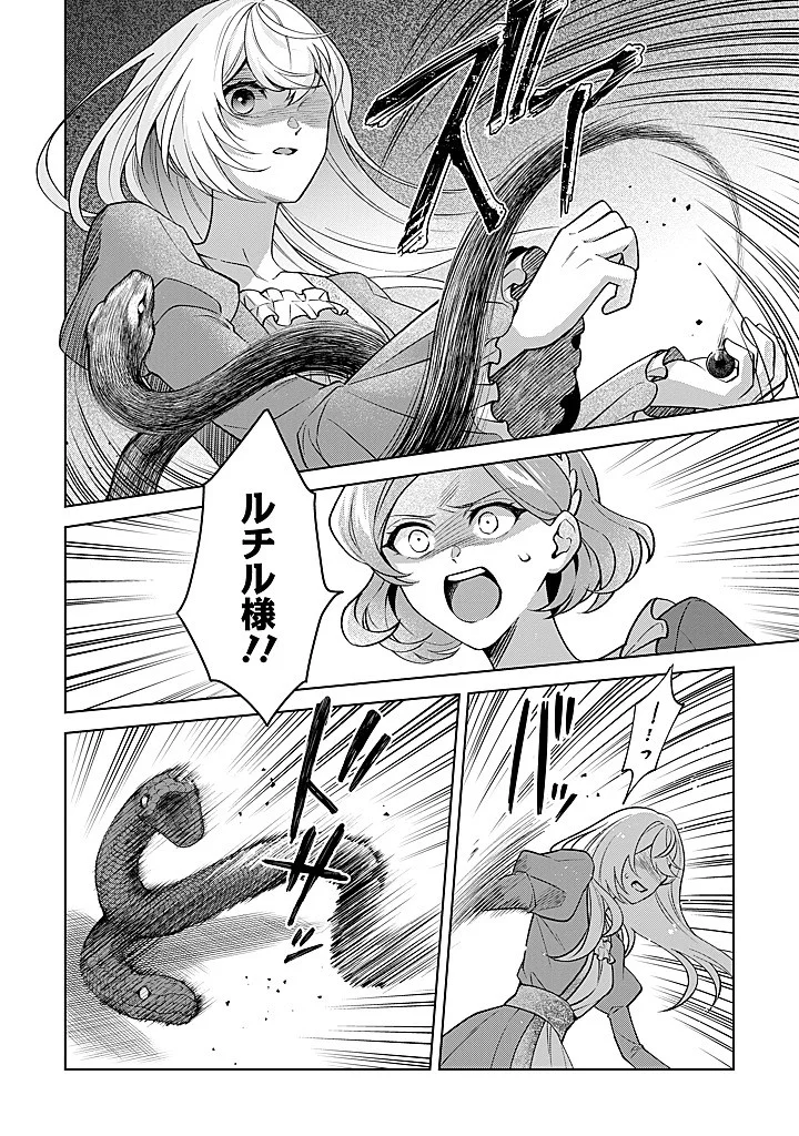 Seishin Seijo: Konyaku Hakisareta Tsuihou Seijo desu ga, Ookami Ouji no Noroi wo Toite Dekiaisaretemasu - Imasara Kuni ni Modorette Iwarete mo Osoi desu! Chapter 28 8ページ
