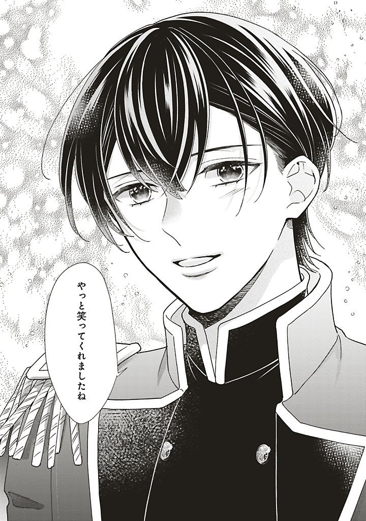 Akuyaku wo Yametara Gitei ni Dekiaisaremashita Chapter 13.3 13ページ