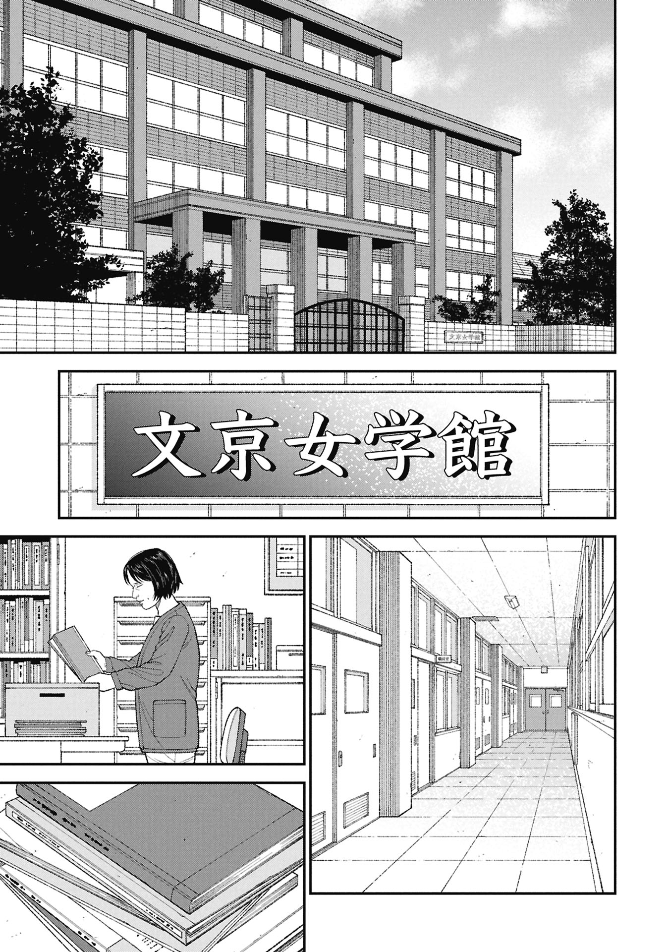 Kyouiku Gyakutai - Kodomo wo Kowasu "Kyouiku Nesshin" na Oyatachi Chapter 25 3ページ