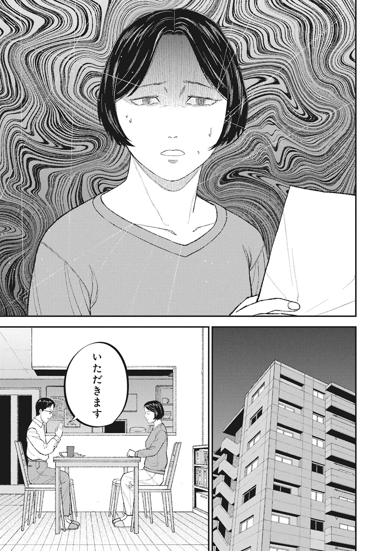 Kyouiku Gyakutai - Kodomo wo Kowasu "Kyouiku Nesshin" na Oyatachi Chapter 25 21ページ