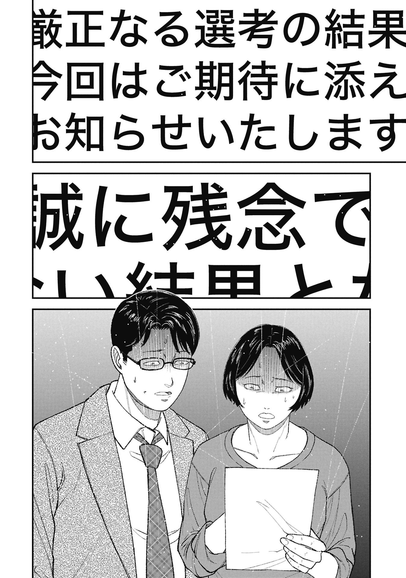 Kyouiku Gyakutai - Kodomo wo Kowasu "Kyouiku Nesshin" na Oyatachi Chapter 25 30ページ
