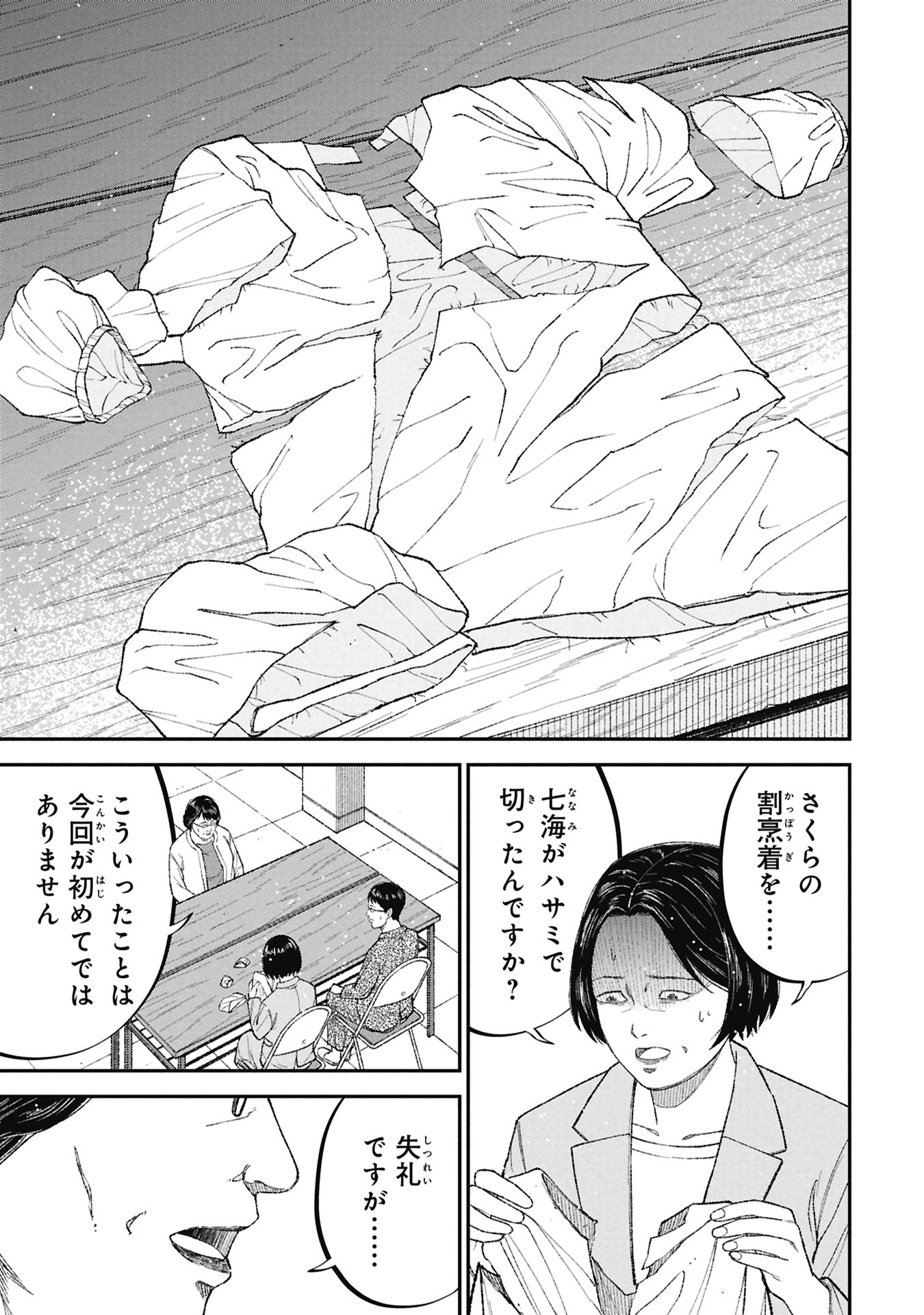 Kyouiku Gyakutai - Kodomo wo Kowasu "Kyouiku Nesshin" na Oyatachi Chapter 26 23ページ