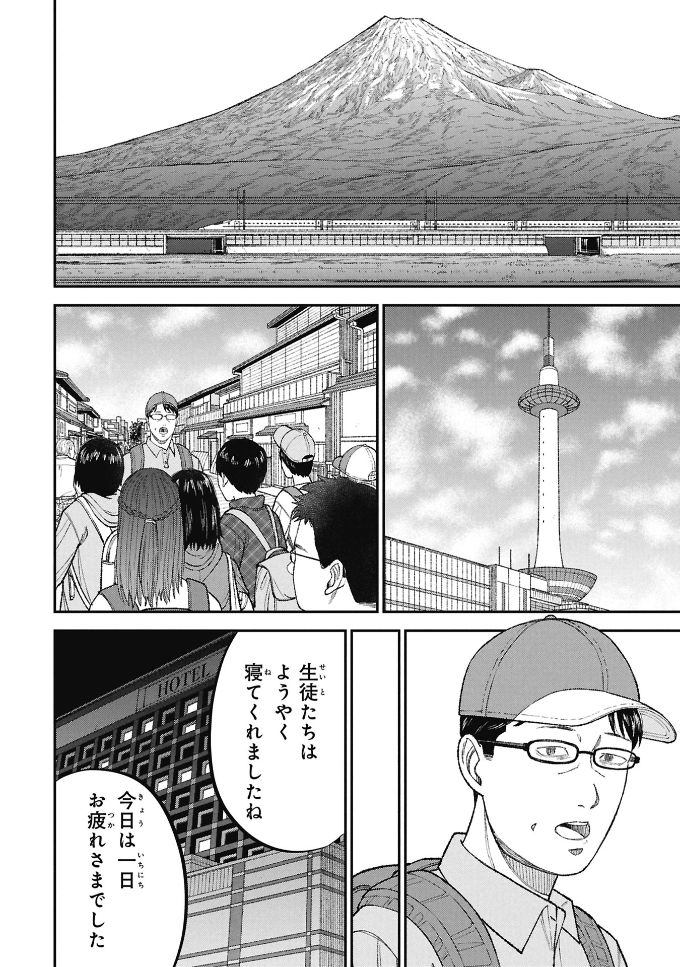 Kyouiku Gyakutai - Kodomo wo Kowasu "Kyouiku Nesshin" na Oyatachi Chapter 26 32ページ